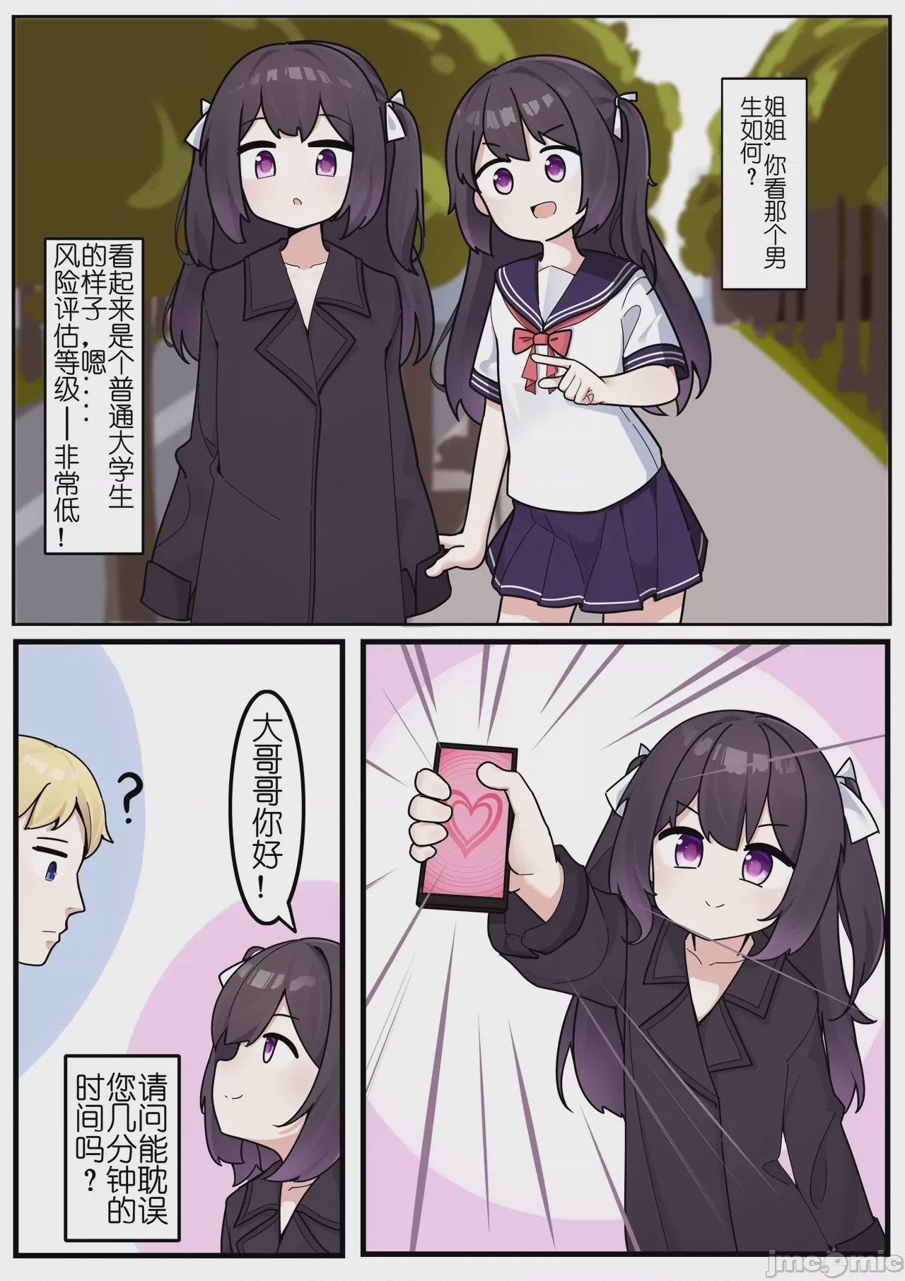 第1话, page 4