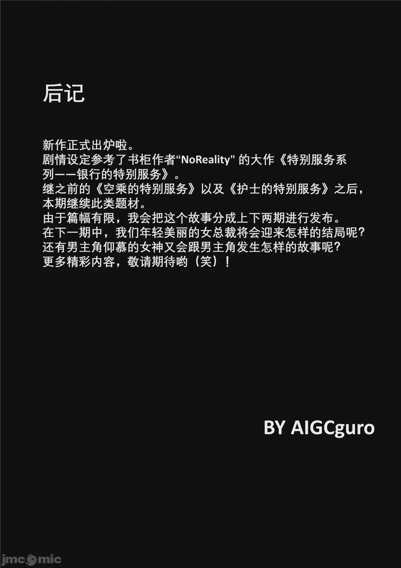 第1话，第 27 页