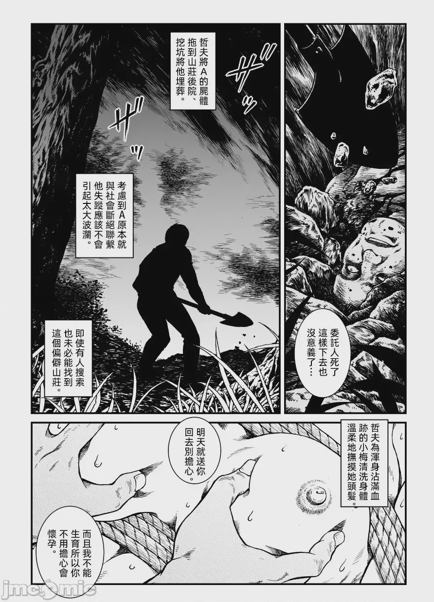 第1话，第 28 頁