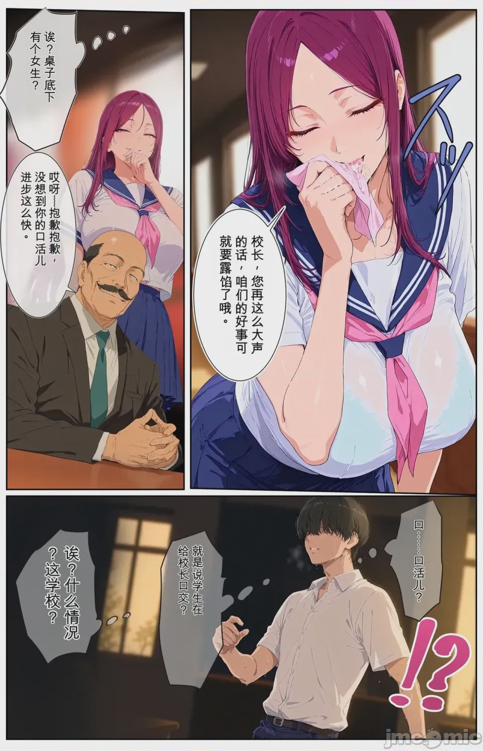 第1话、6 ページ