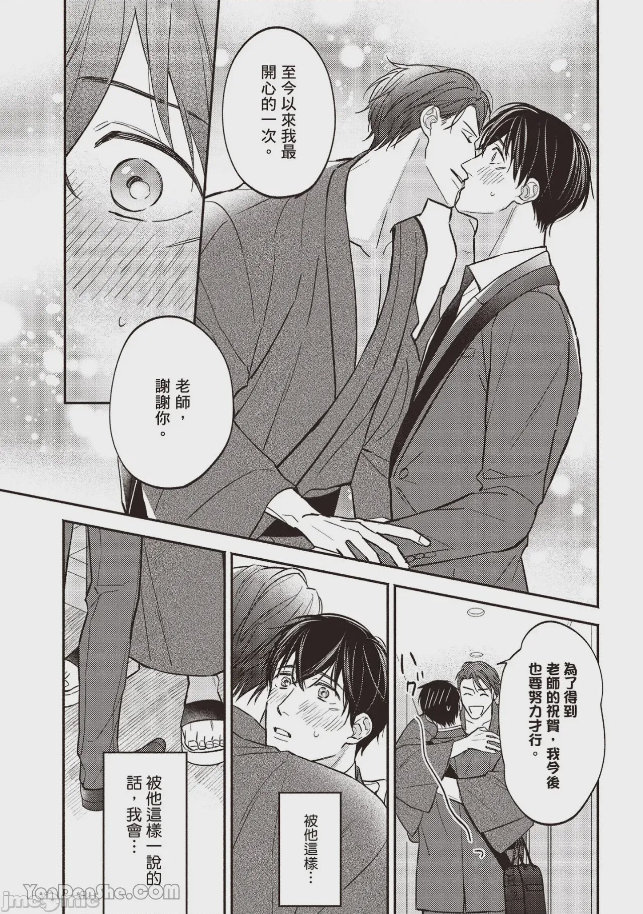 第1话，第 82 頁