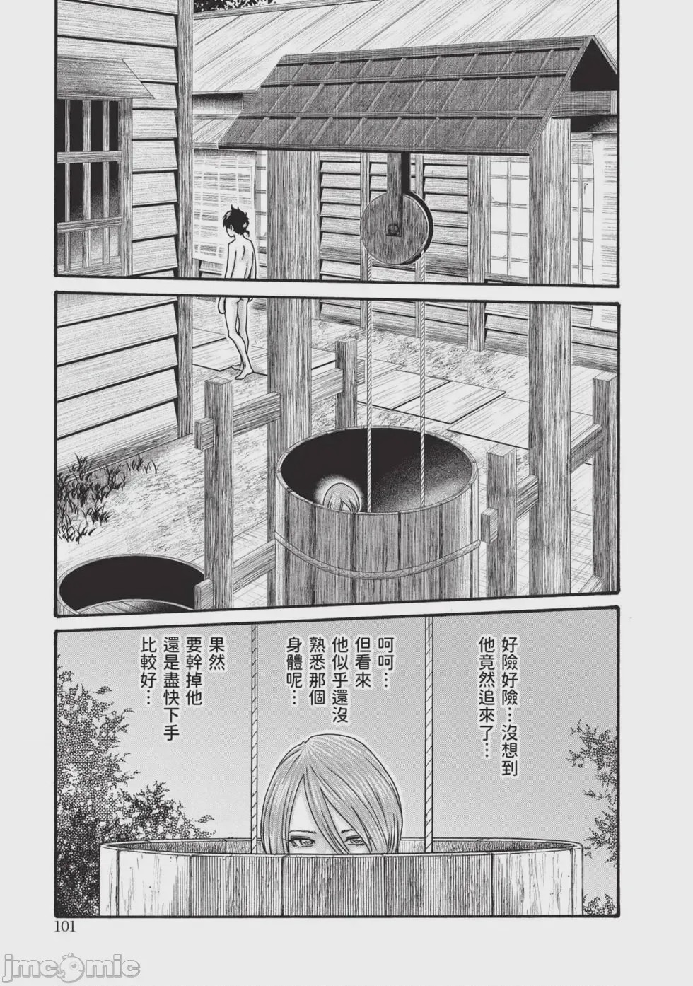 第1话, หน้า 102