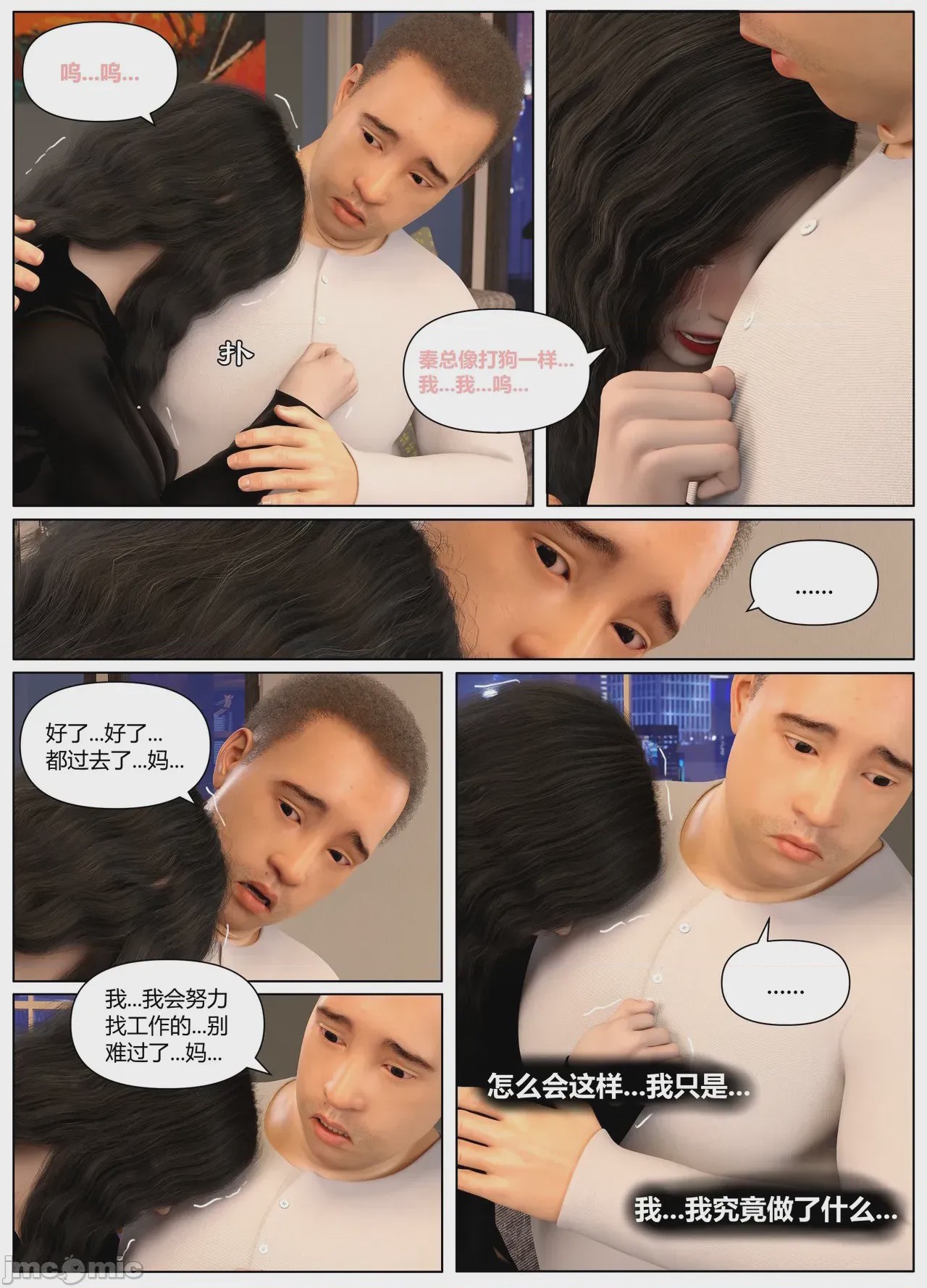 第1话, page 12