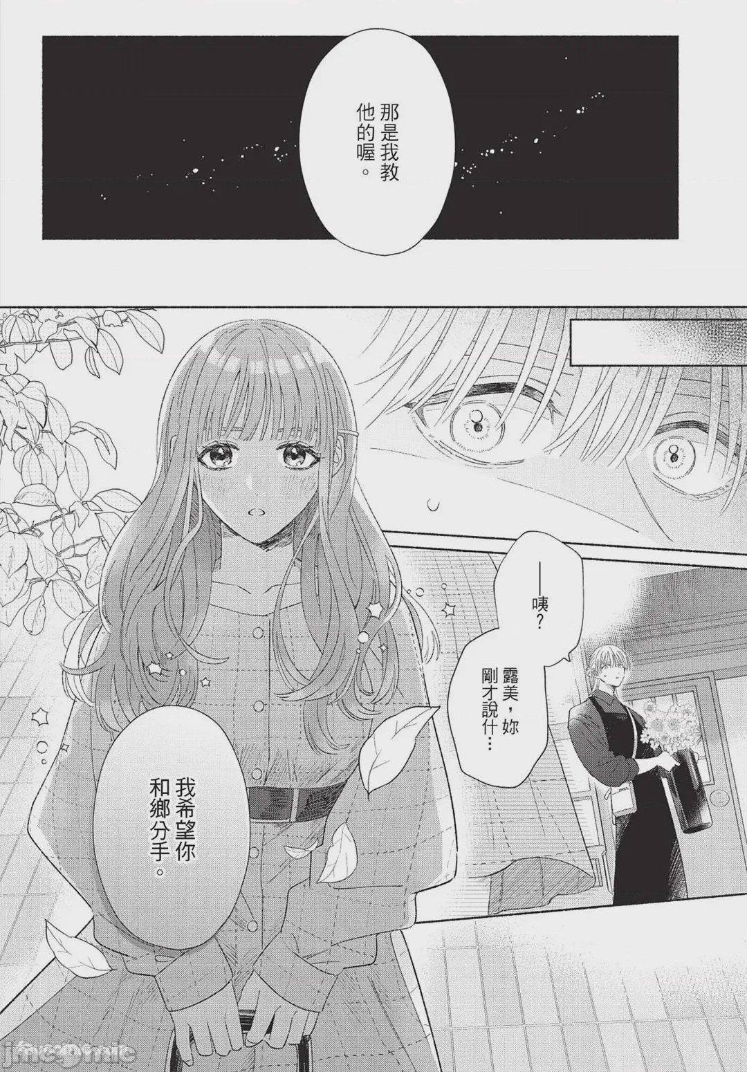 第1话，第 128 頁