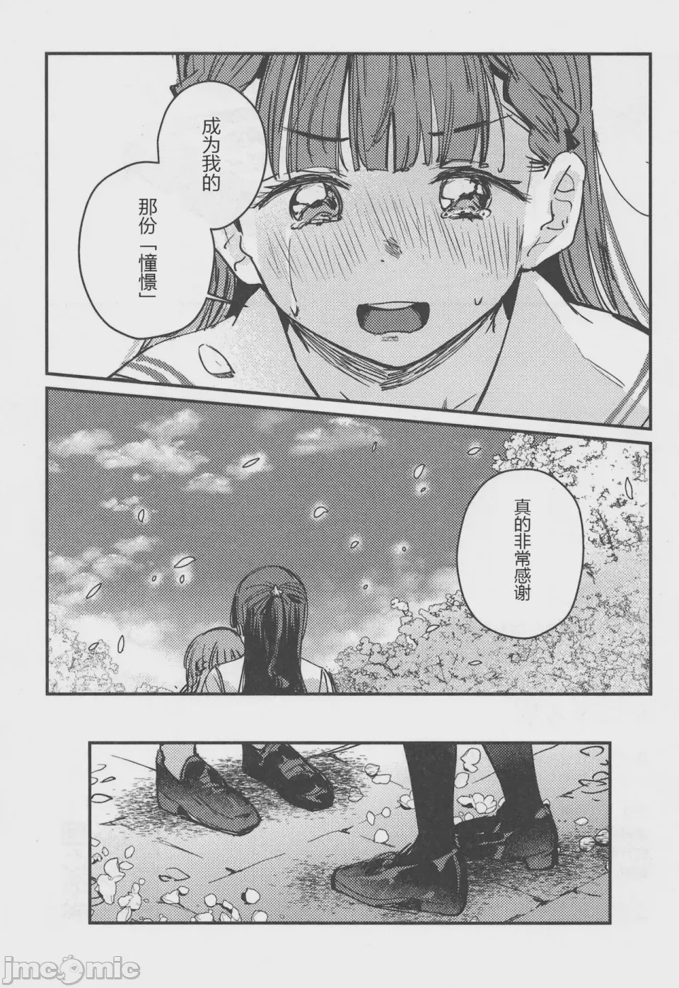 第1话, page 18