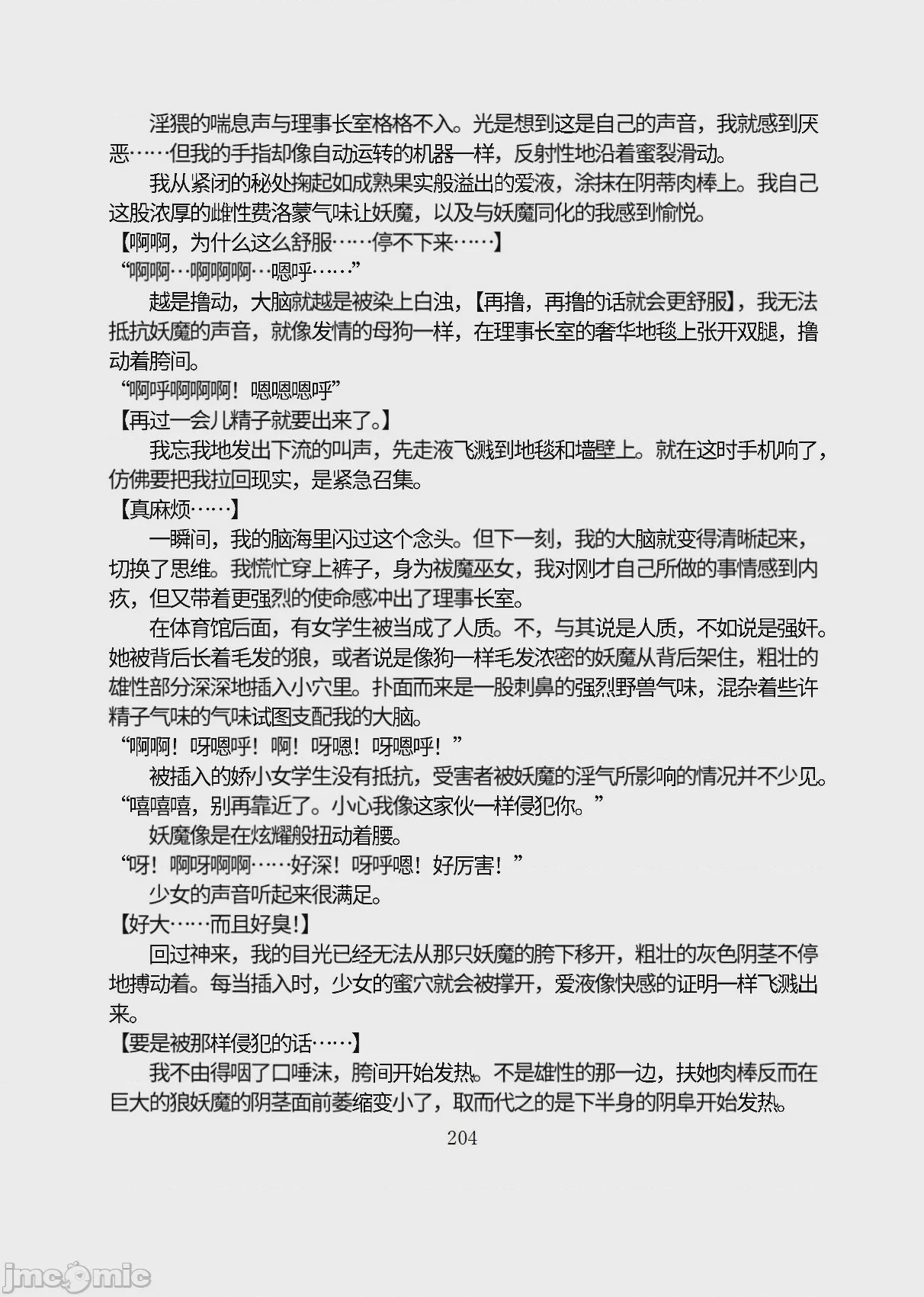 第1话，第 255 頁