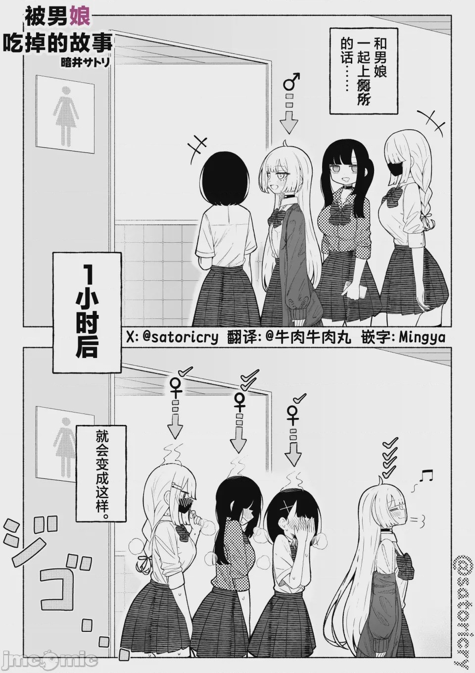 第1话, page 20