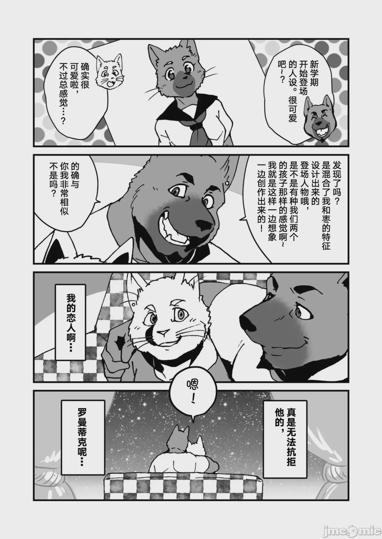 第1话，第 78 頁