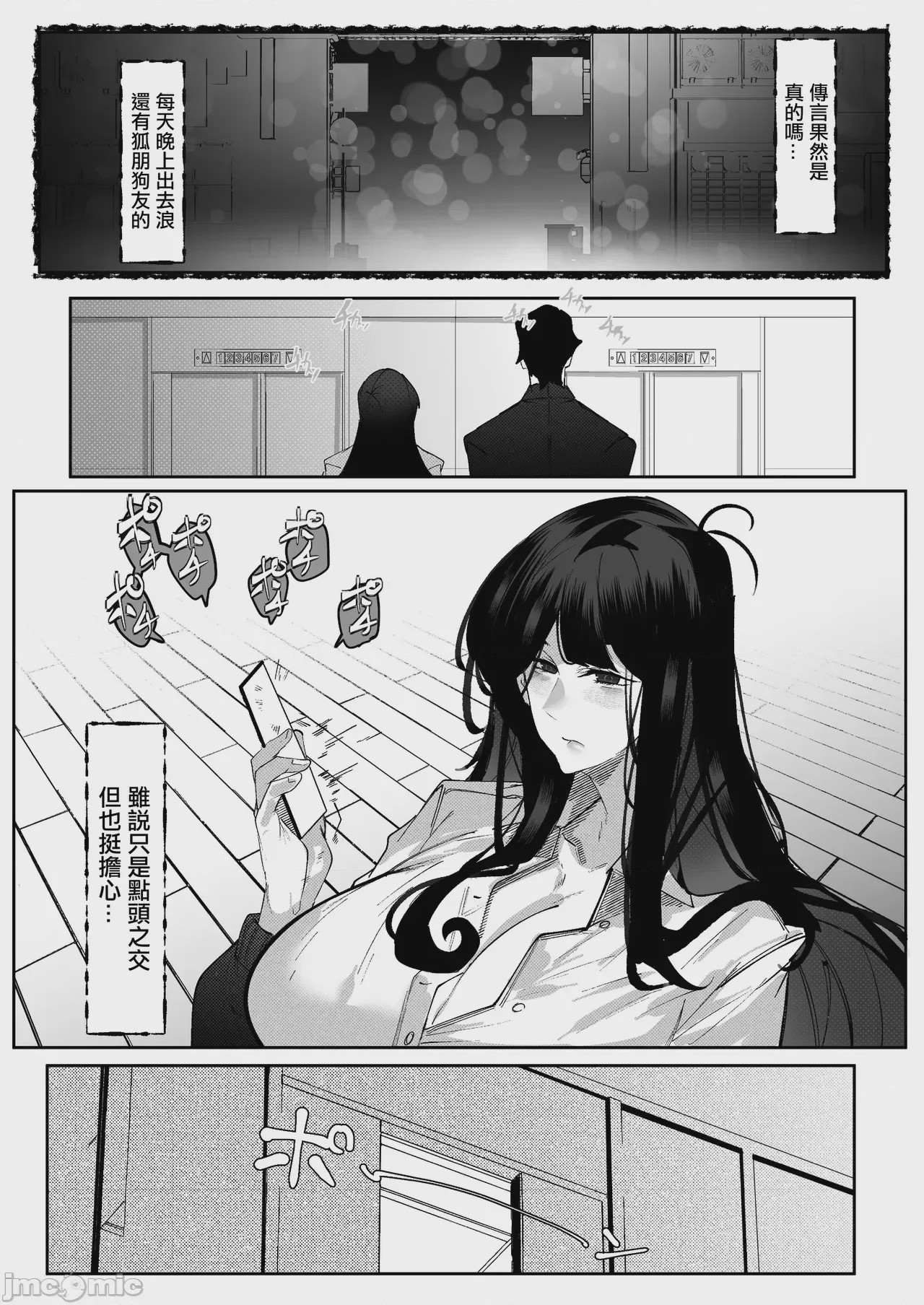 第1话, page 5