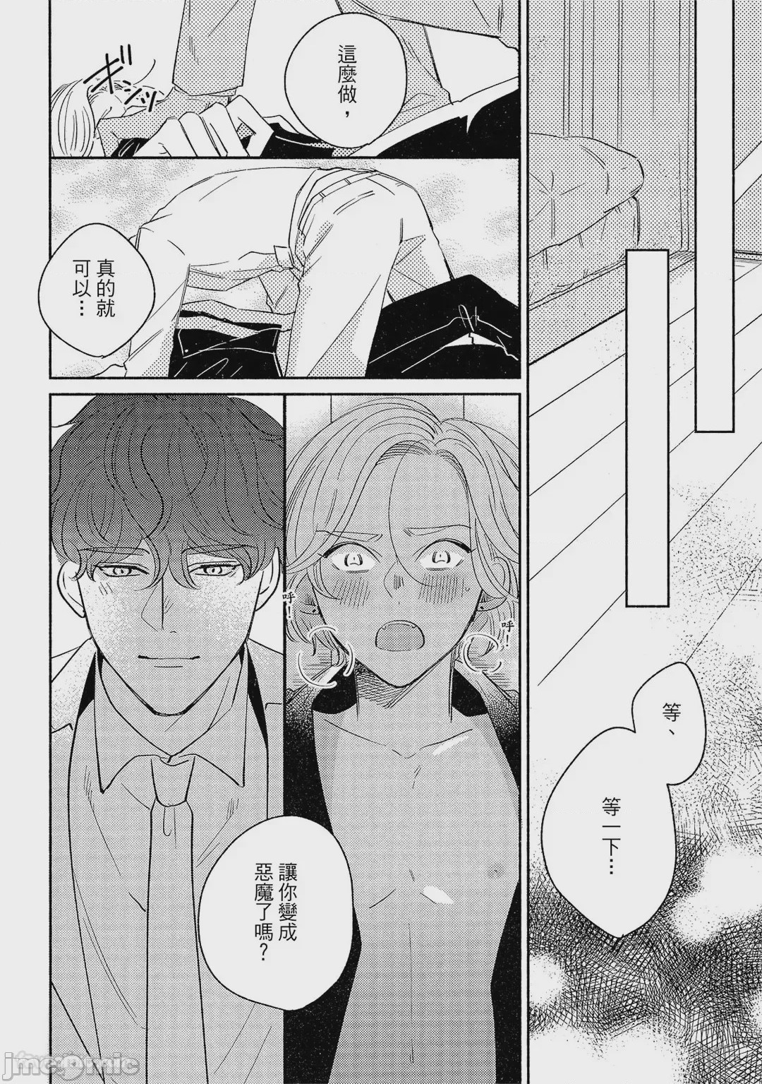 第1话, page 27