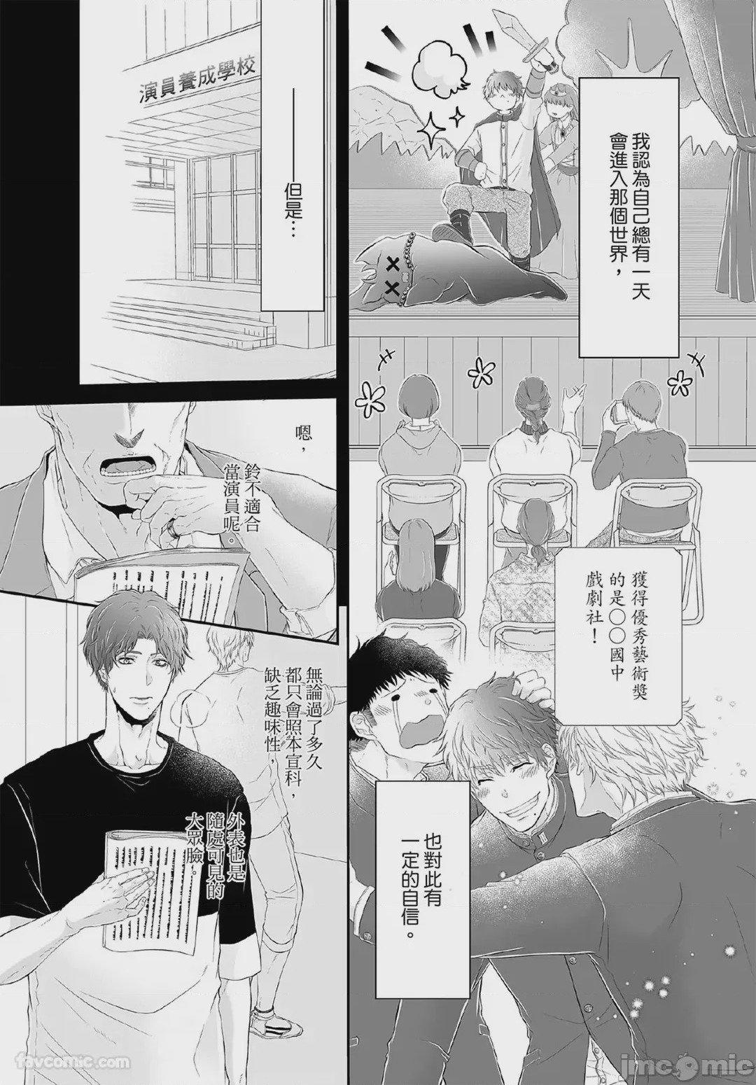 第1话，第 12 頁