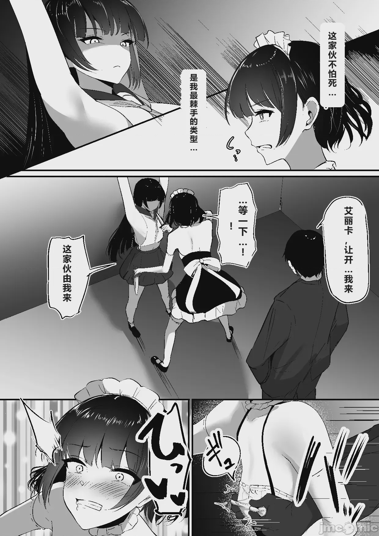 第1话，第 12 頁