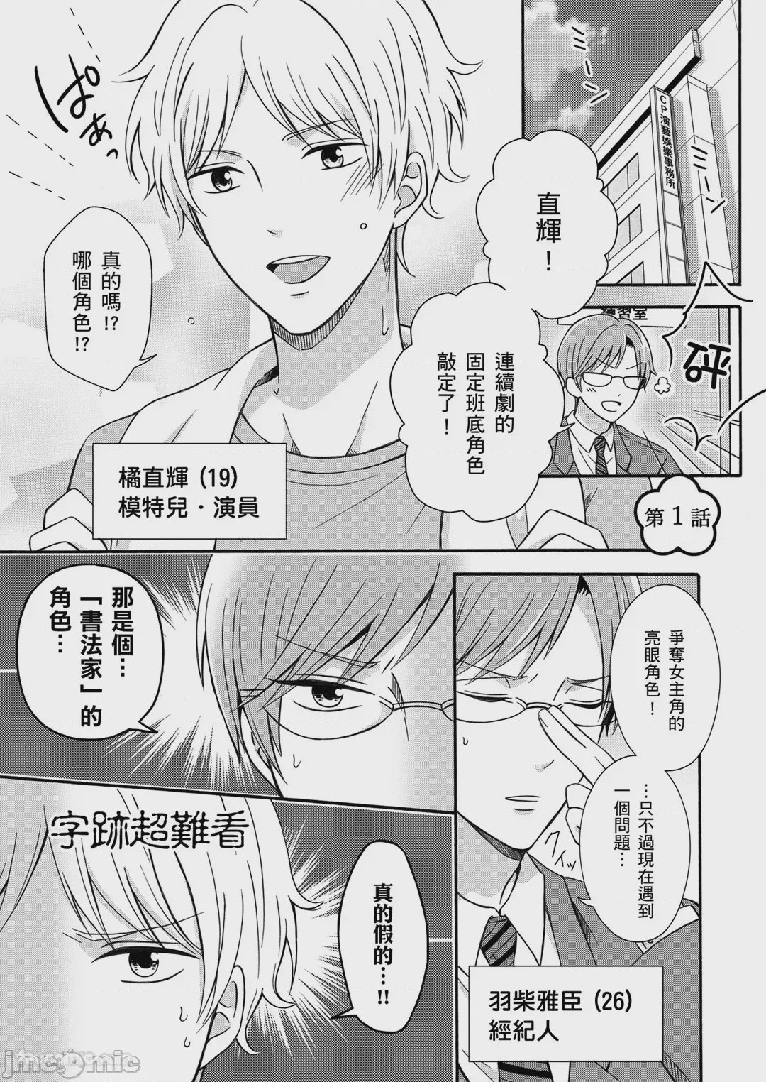 第1话，第 5 页