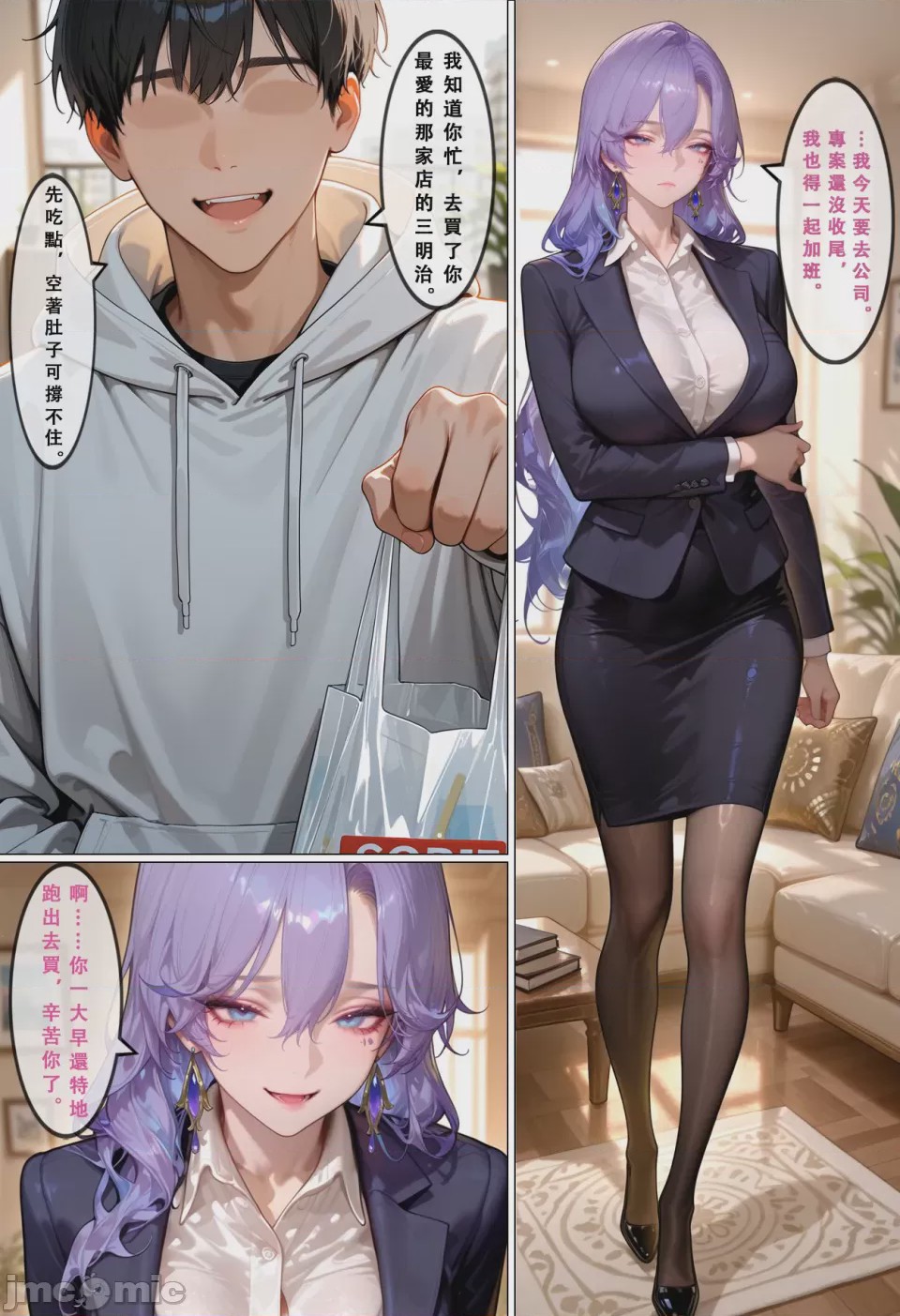 第1话，第 3 页