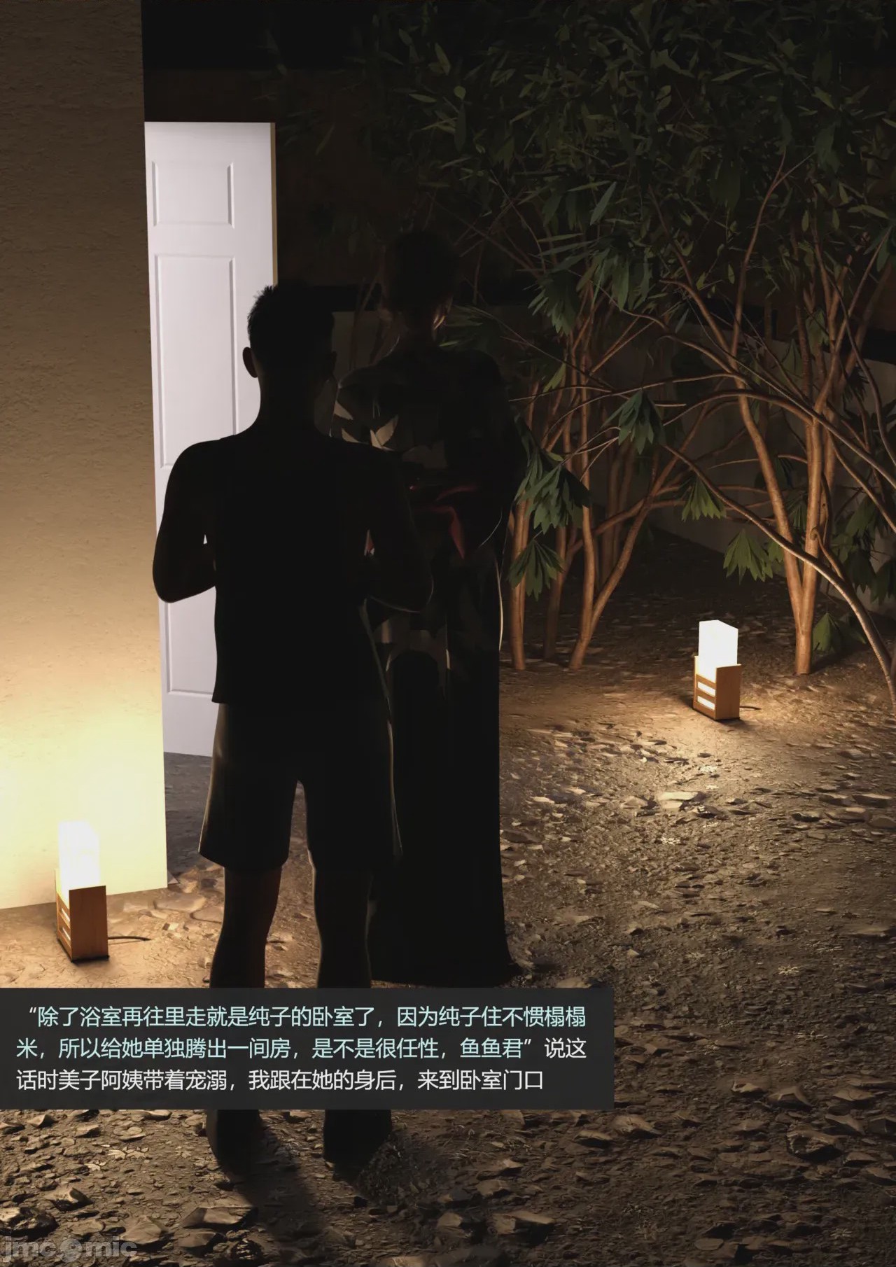 第1话, trang 34
