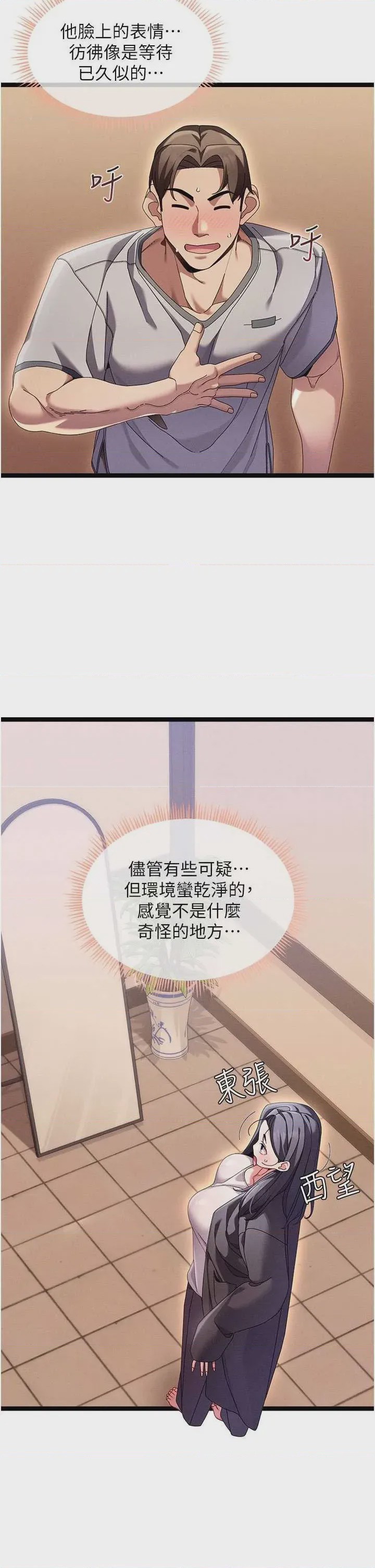 第1话 1, page 41