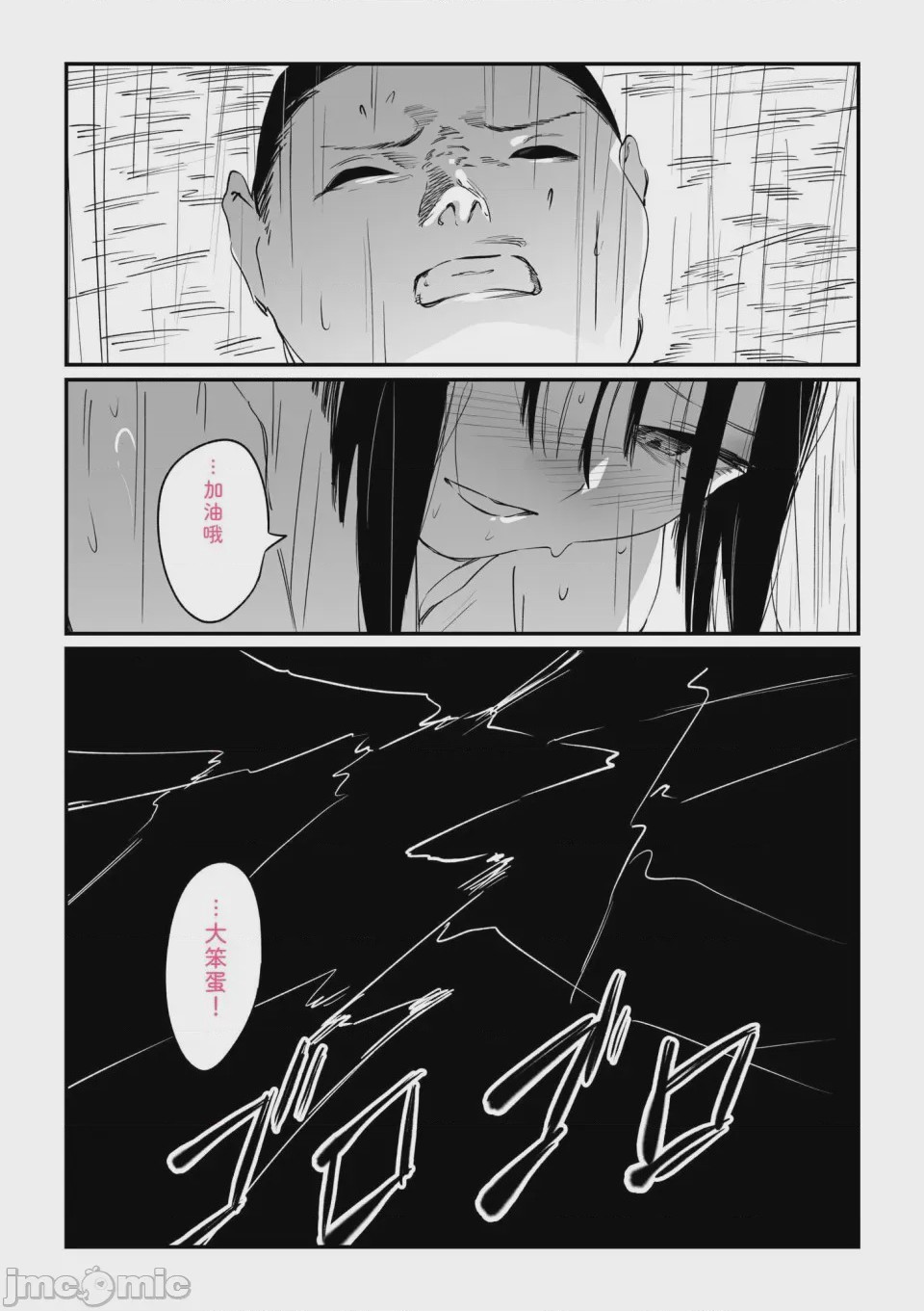 第1话、139 ページ