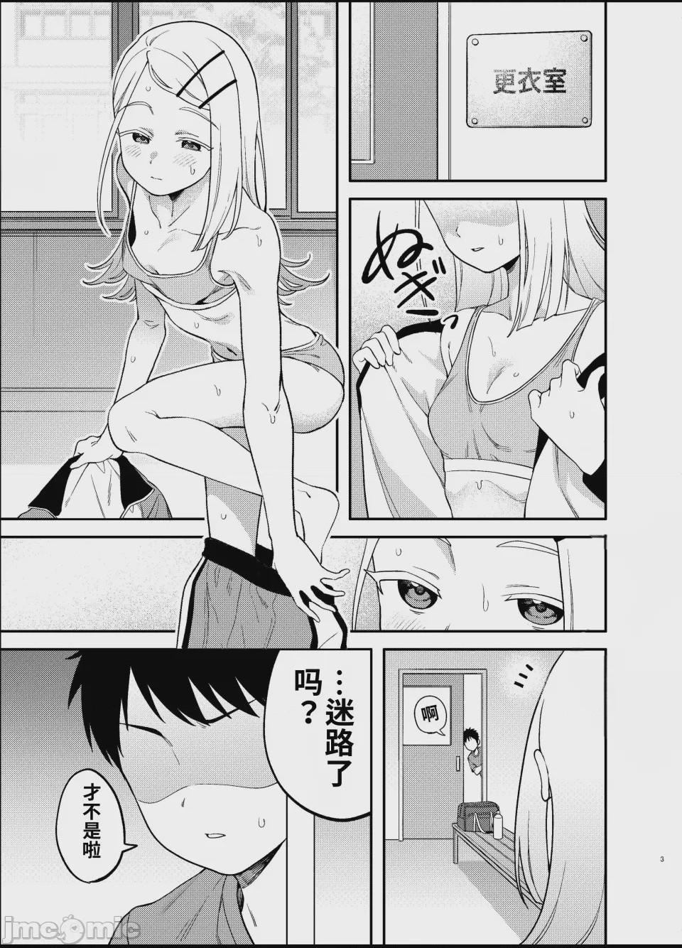 第1话，第 4 页