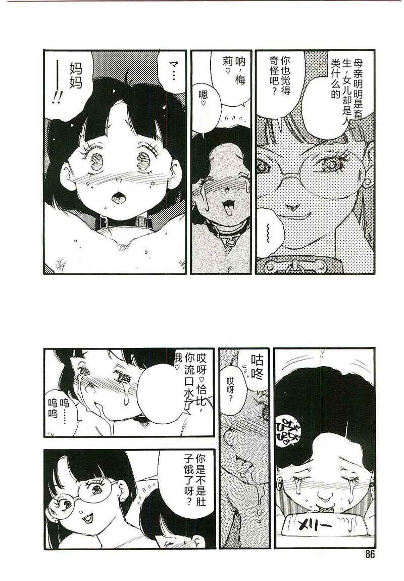 第 1 章, trang 85