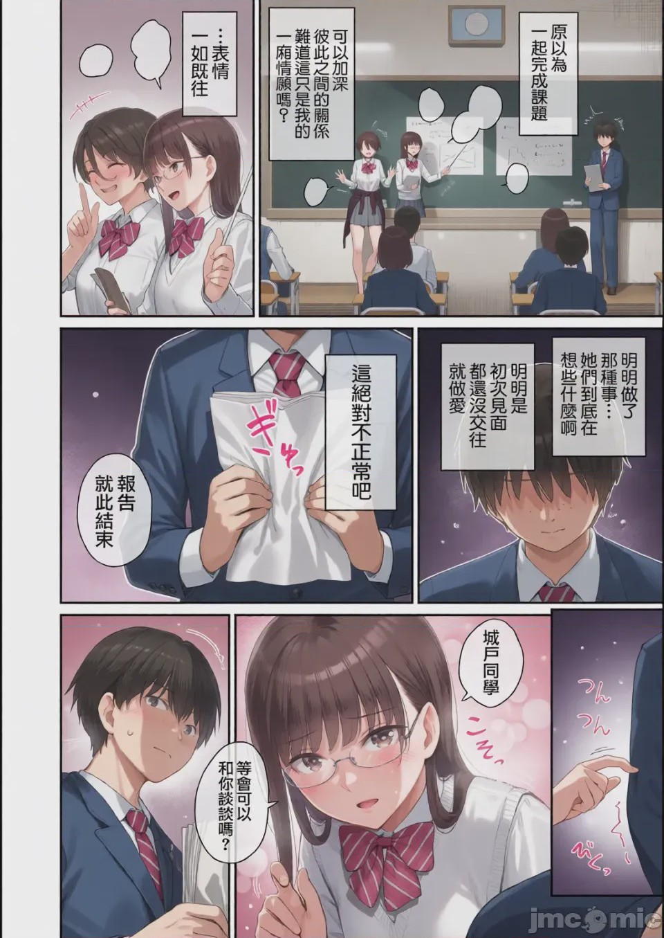 第1话，第 67 页