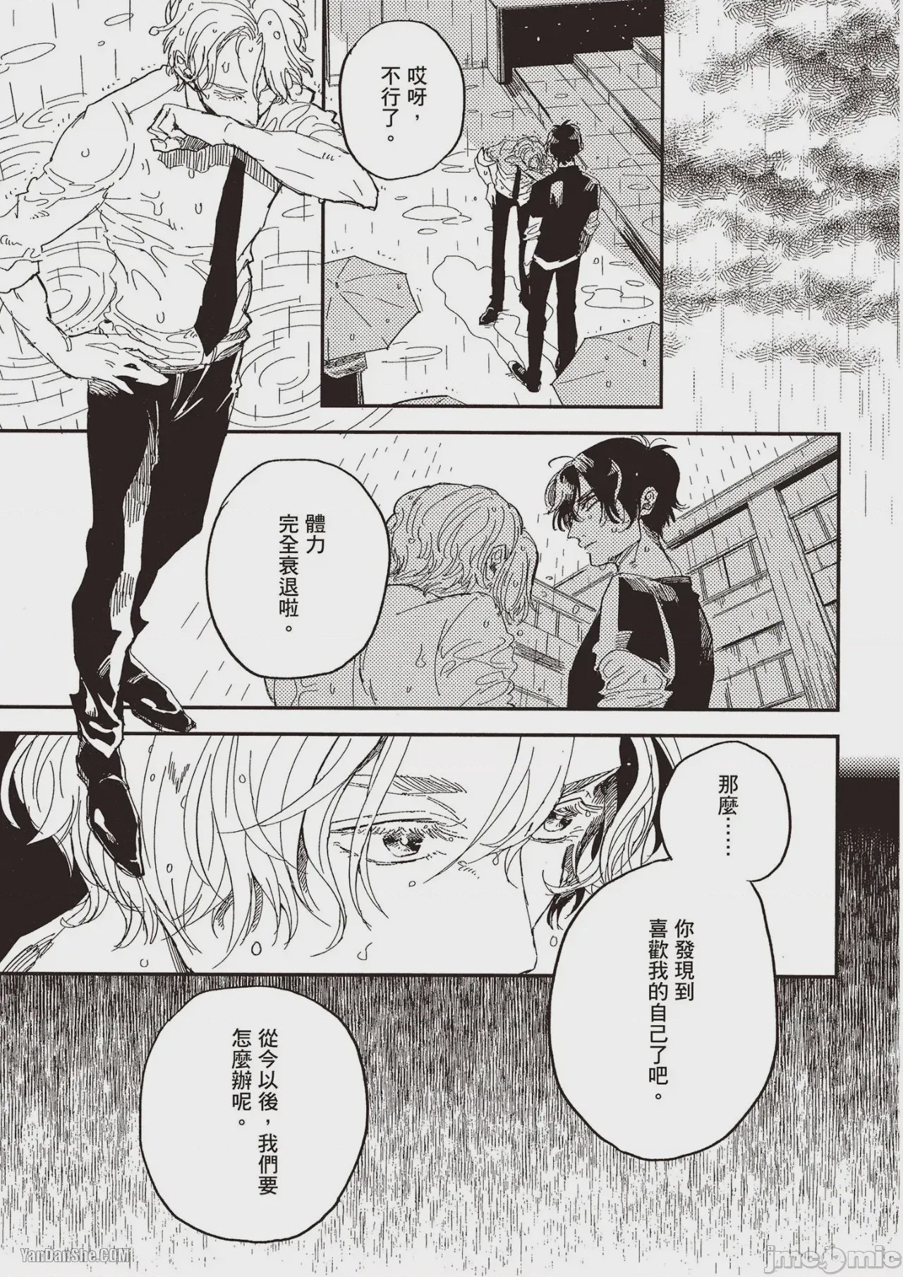 第1话, pahina 136