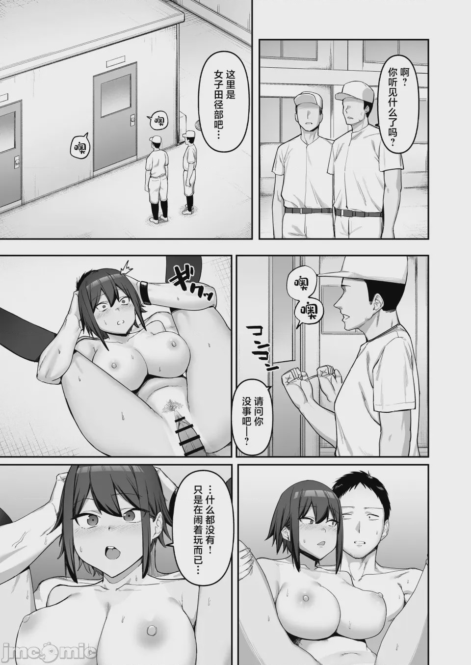 第1话, page 36