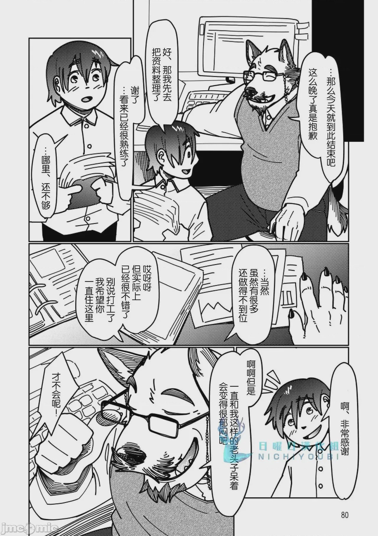 第1话, page 21