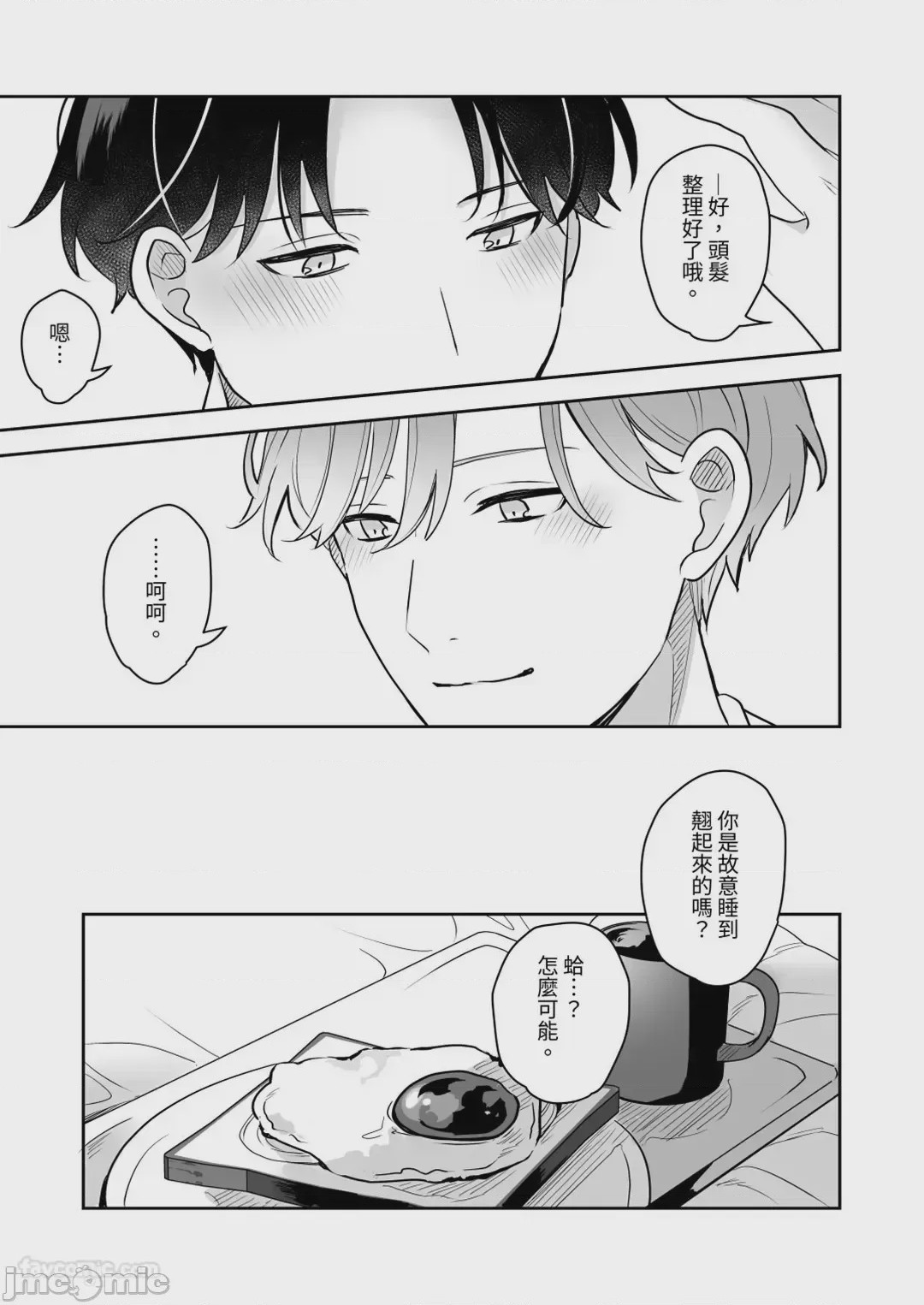 第1话, pahina 40