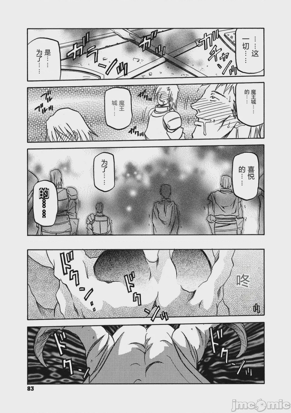 第1话，第 83 頁