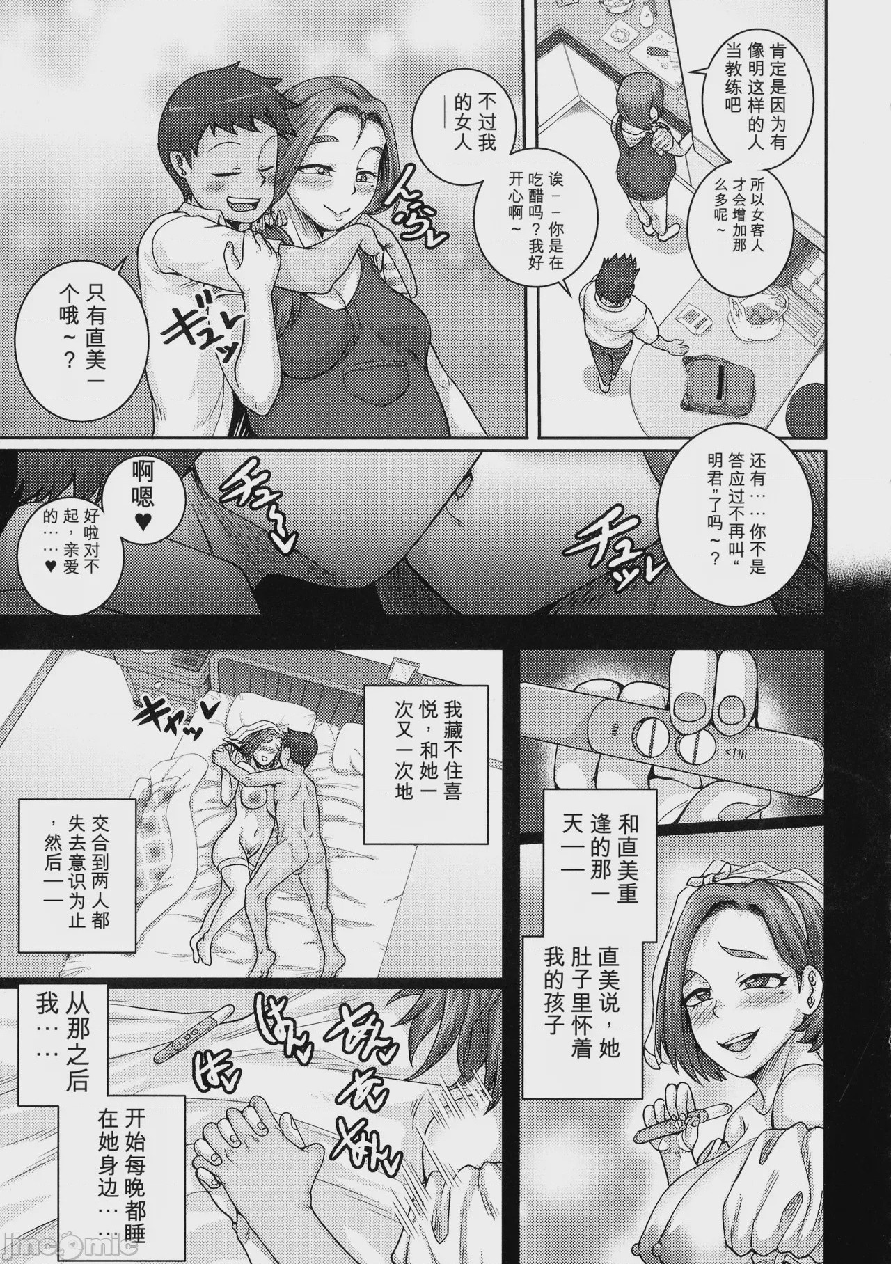 第1话、157 ページ