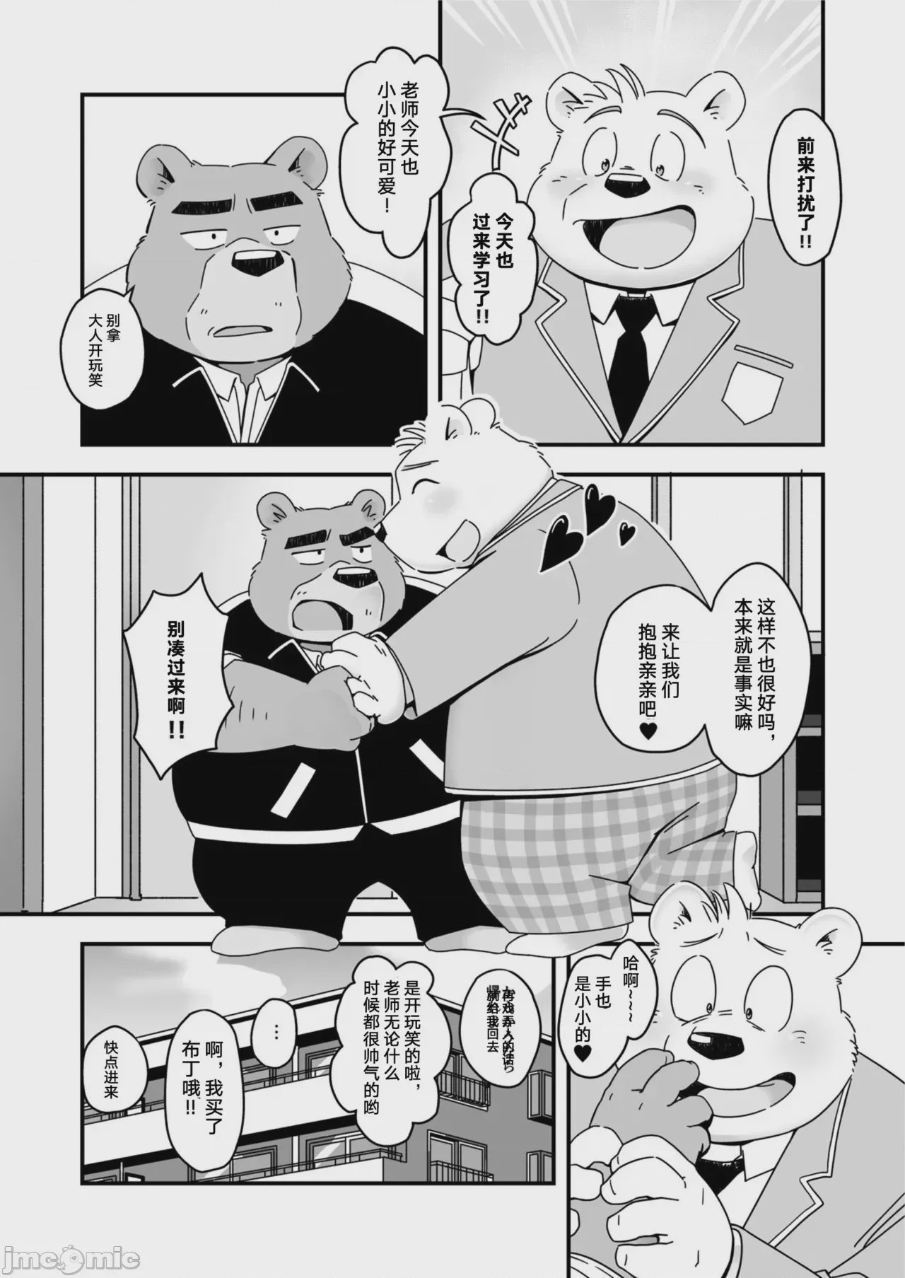 第1话、80 ページ