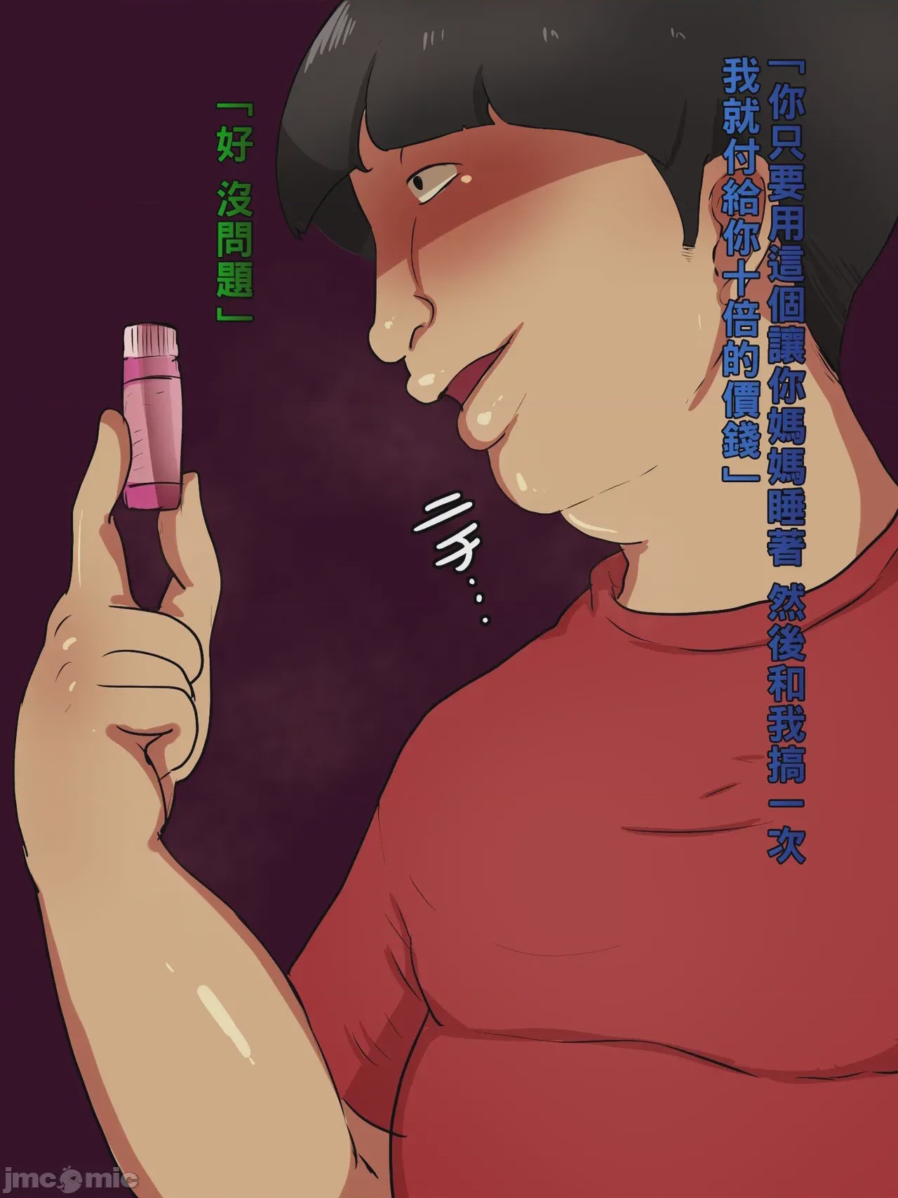 第1话, หน้า 9