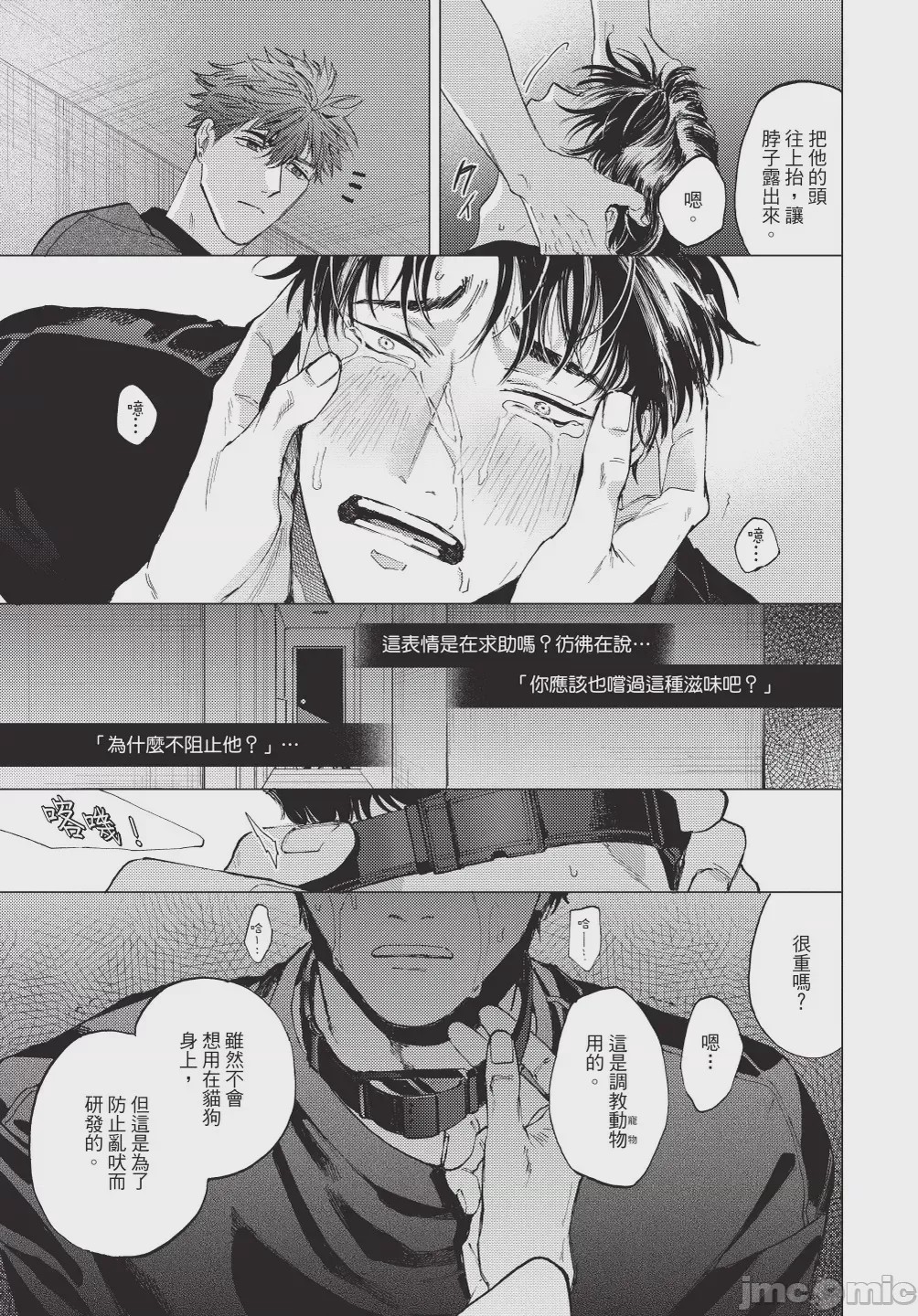 第1话，第 159 页