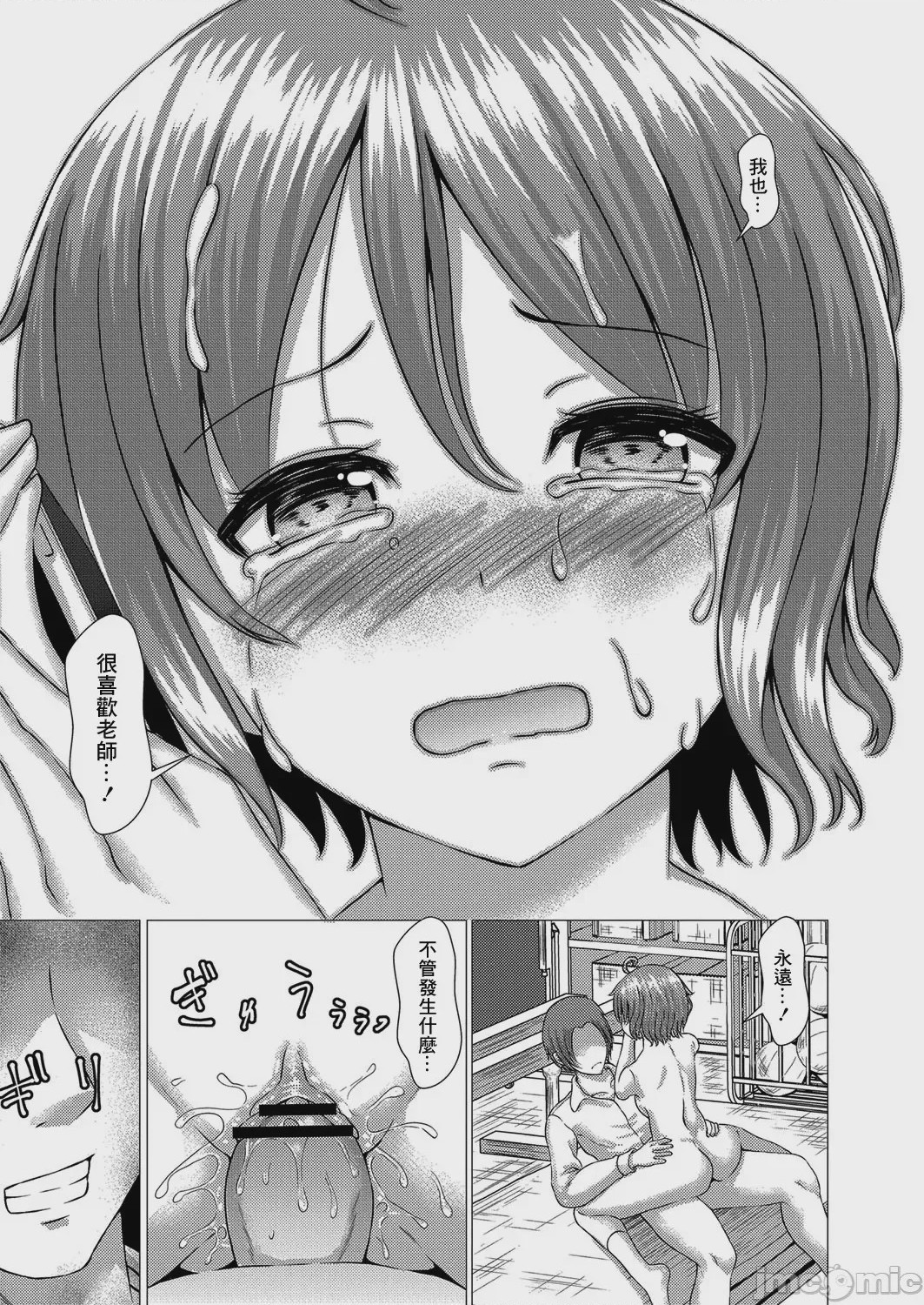 第1话，第 104 页