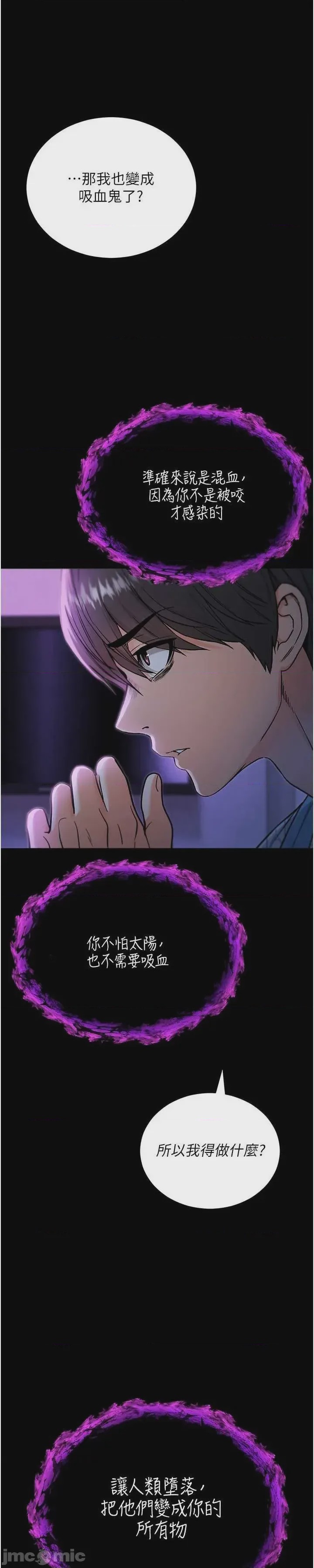 第1话，第 90 頁