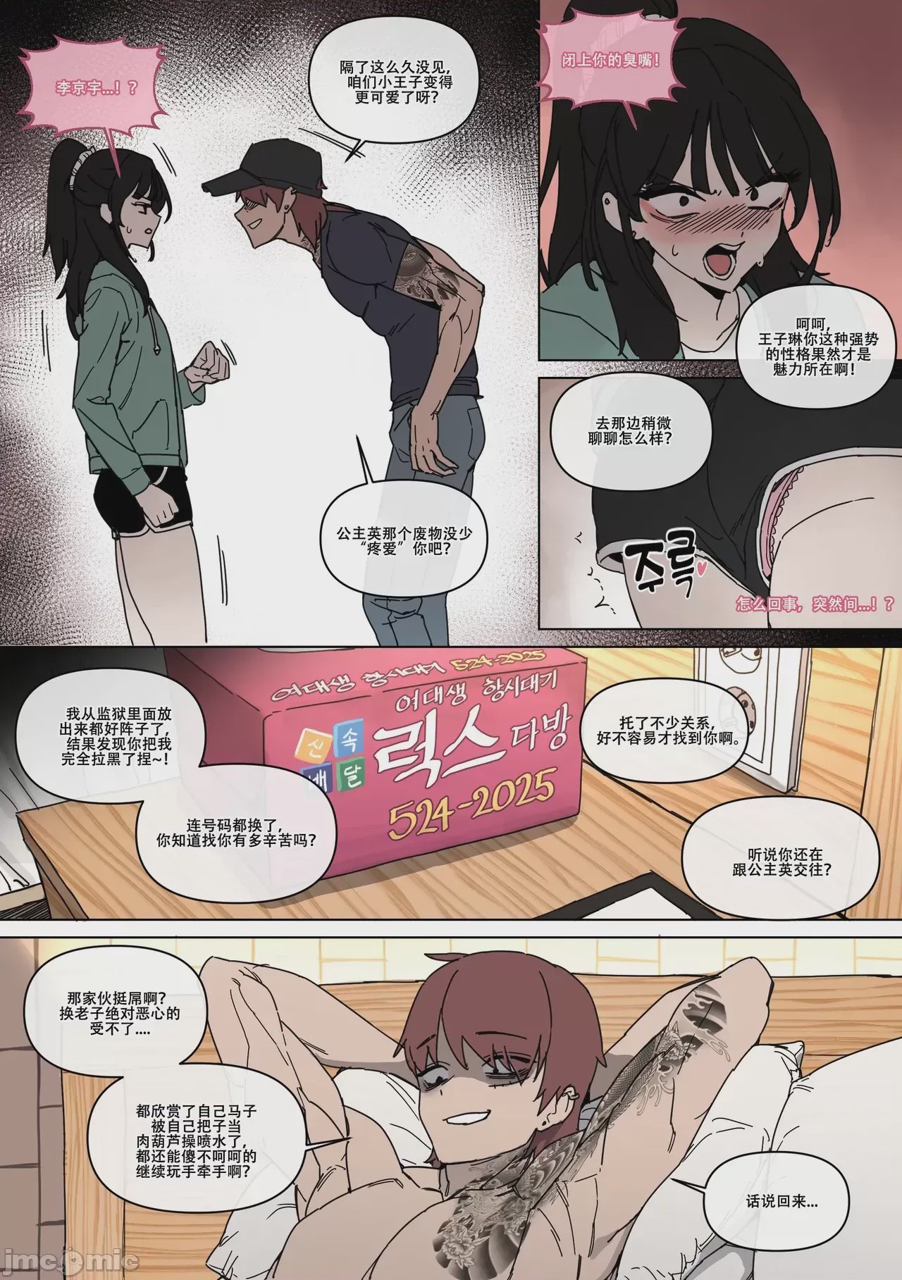 第1话，第 7 頁