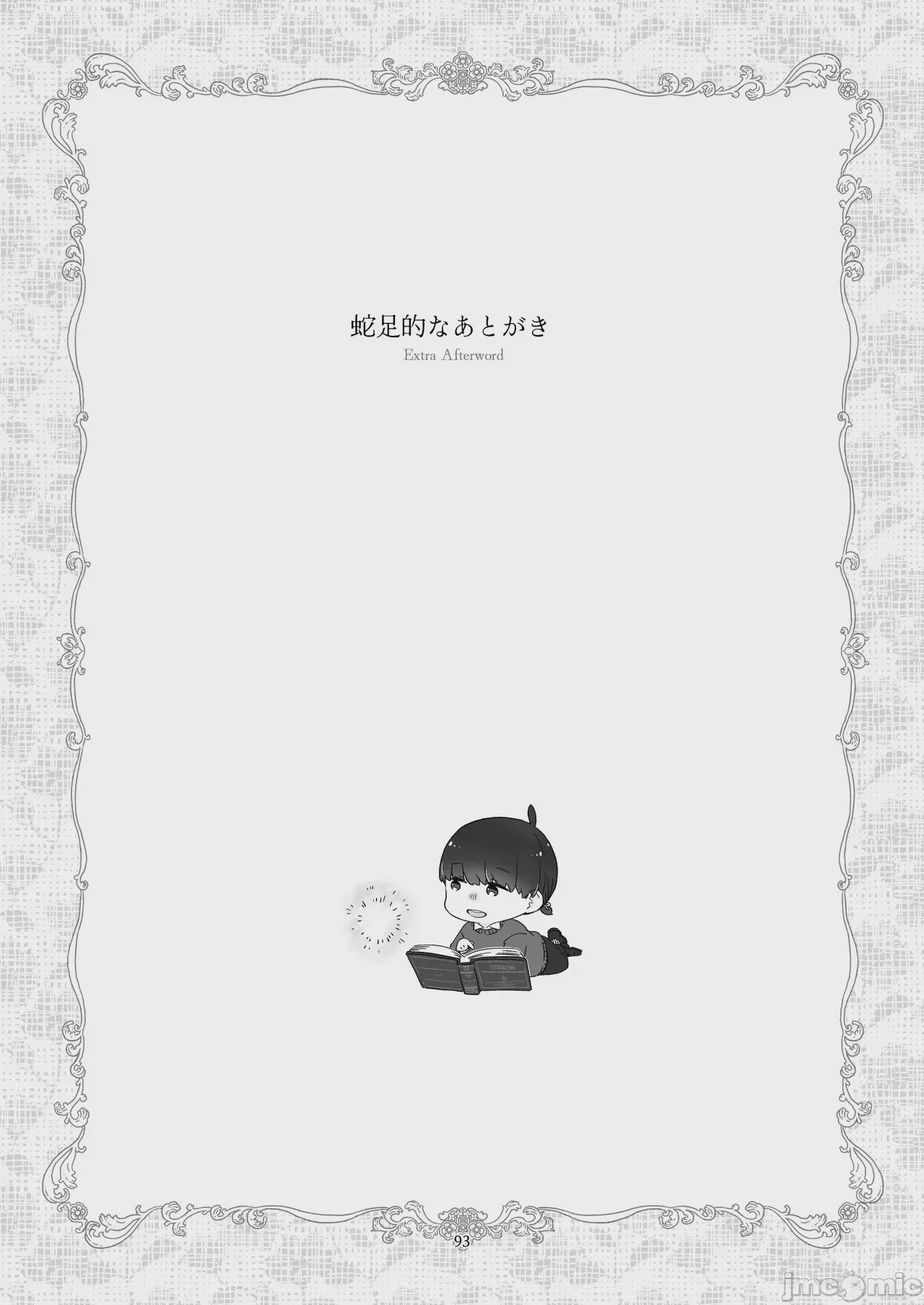 第1话，第 91 页