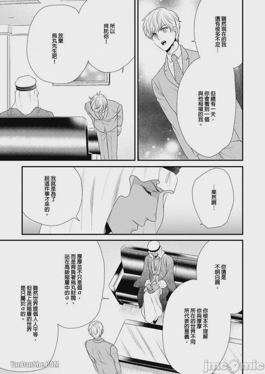 第1话, หน้า 136