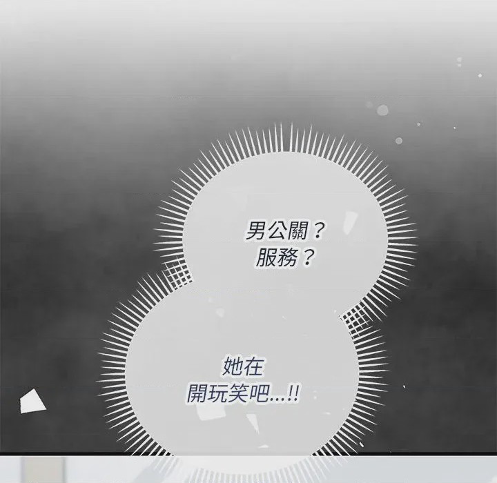 第1话 滿意度評鑑中 第1話，第 332 页
