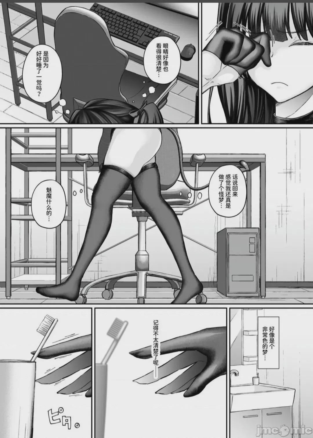 第1话, page 24
