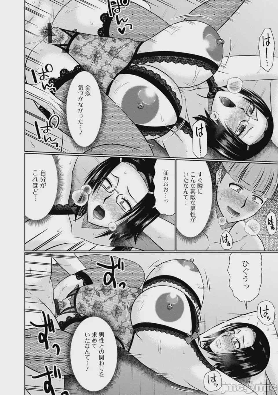 第1话、92 ページ