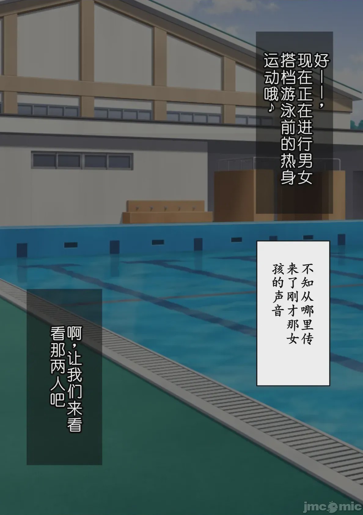 第1话，第 19 页