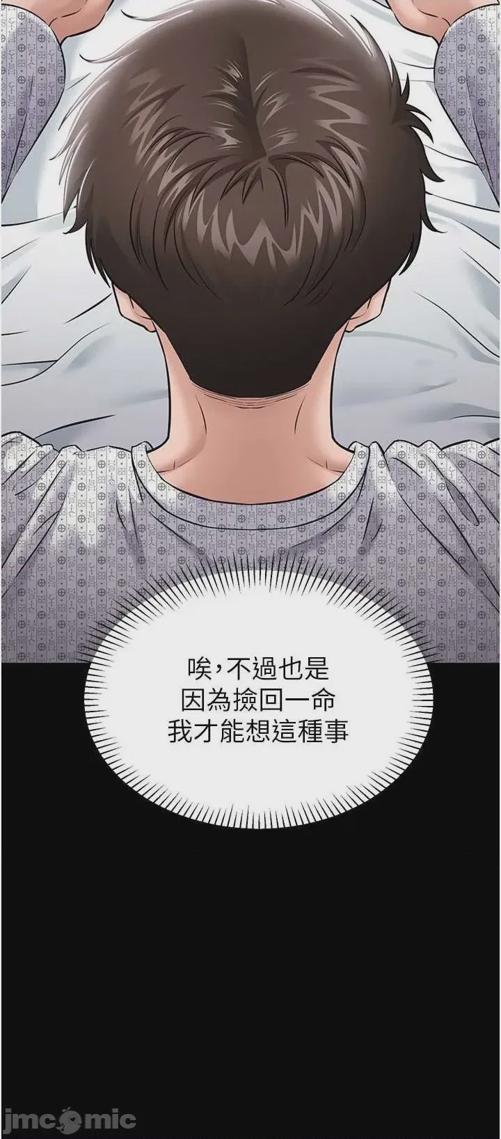 第1话 1, หน้า 28