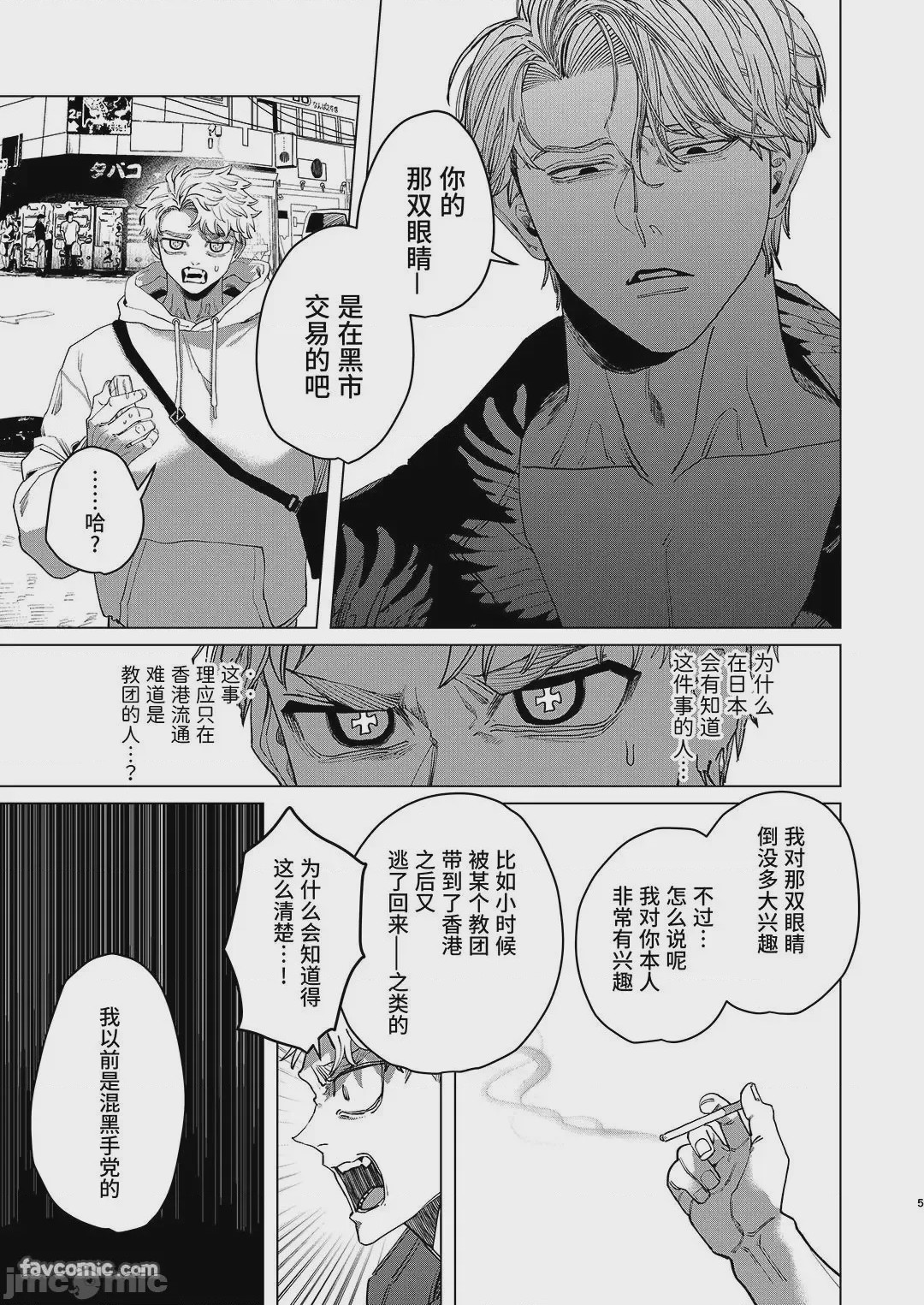 第1话, pahina 4