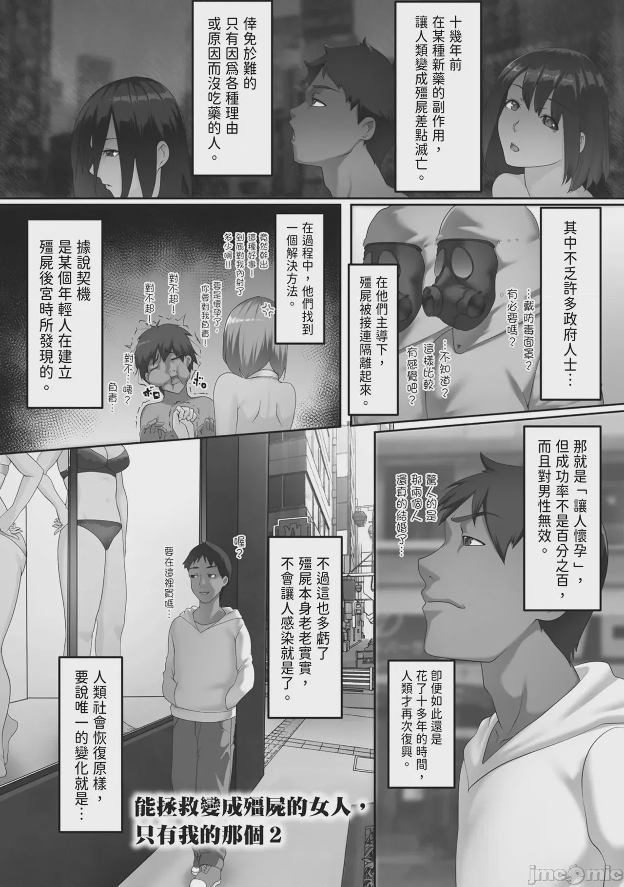 第1话, pahina 146