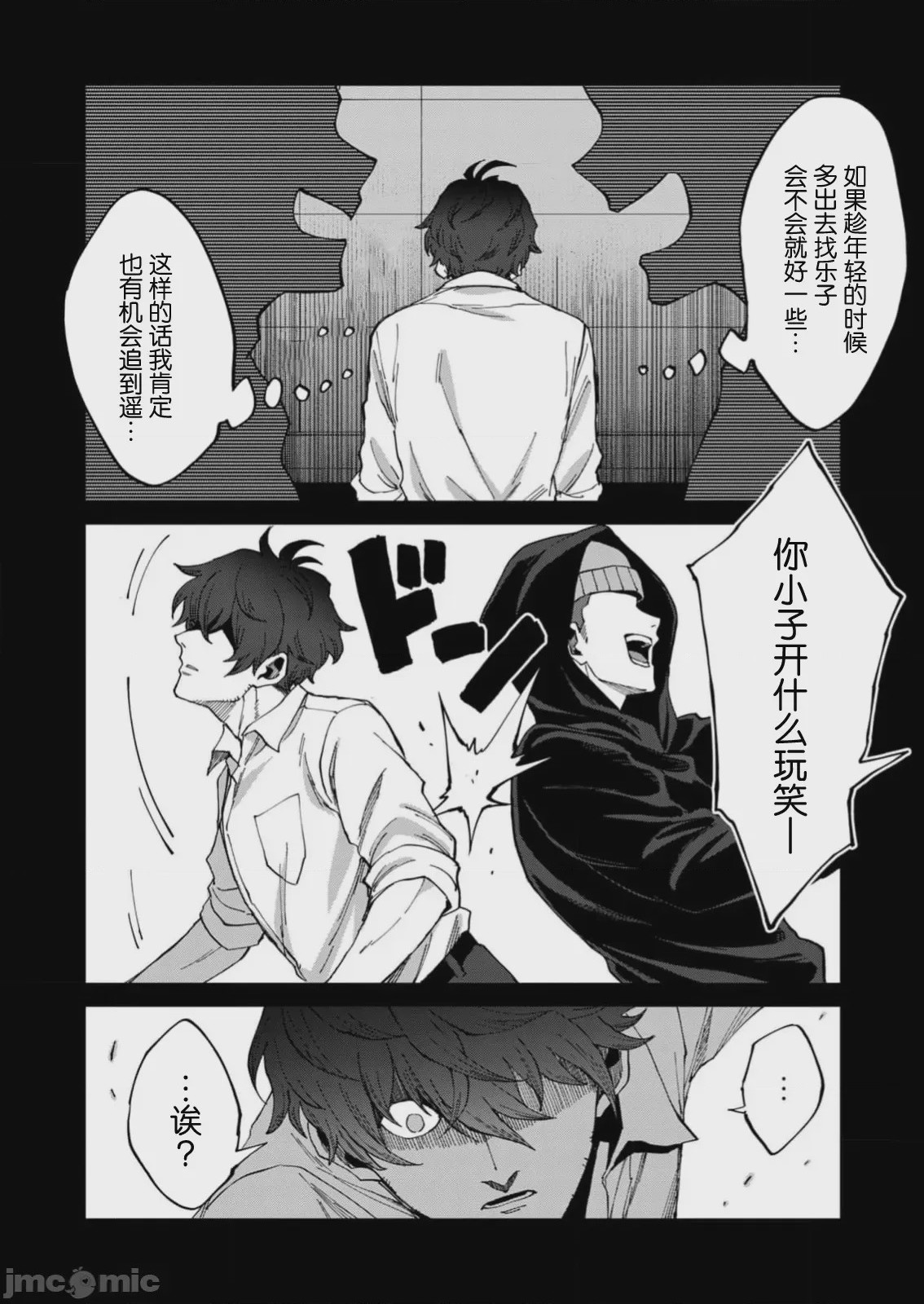 第1话 1, page 16