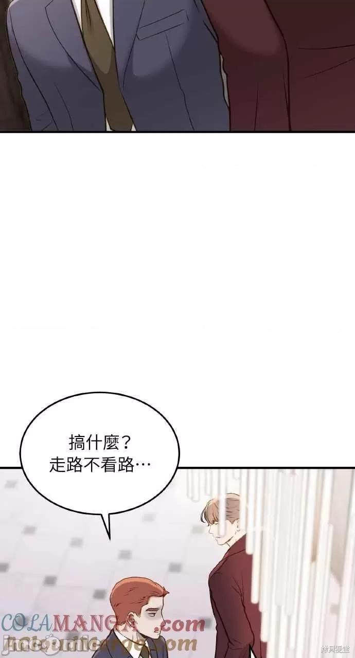 第16话，第 79 页