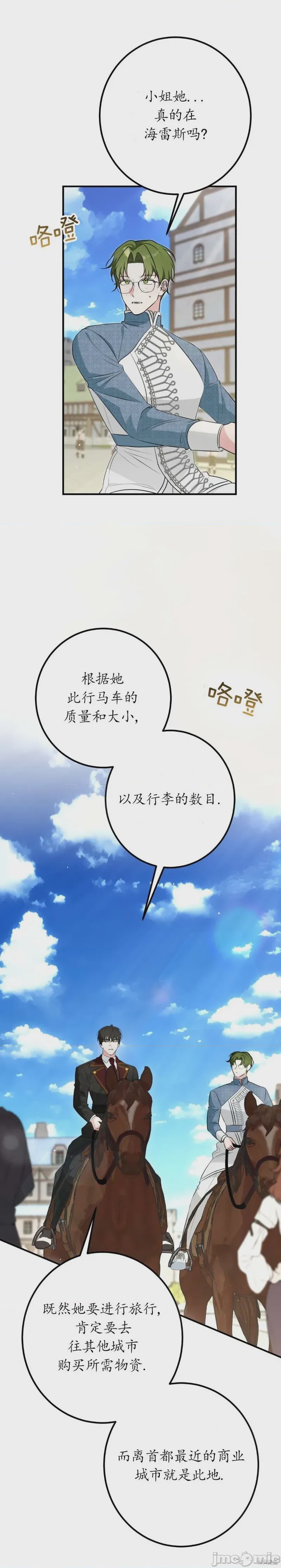 第1话 5，第 24 頁