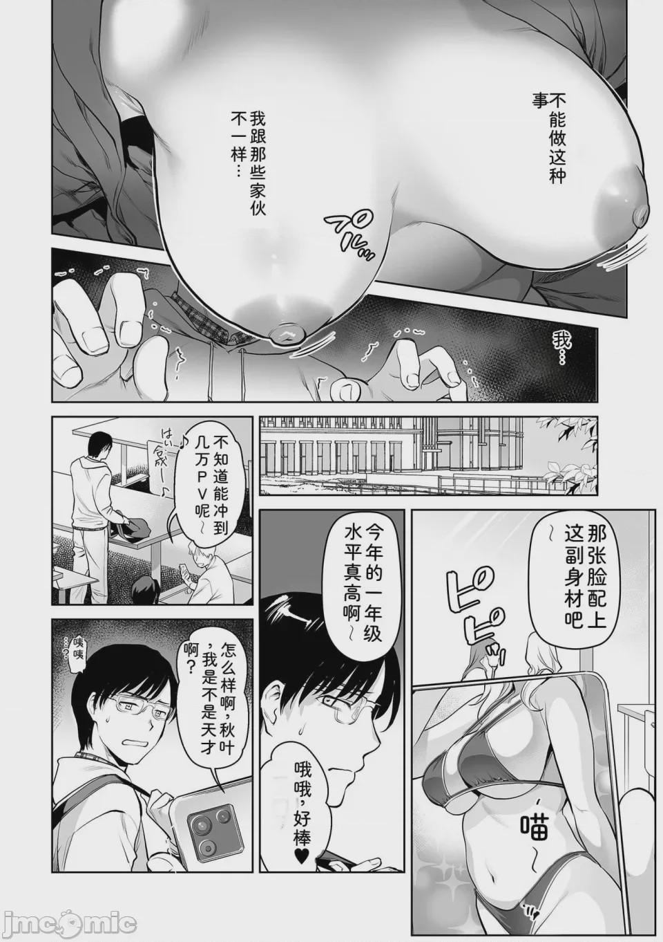 第1话, หน้า 38