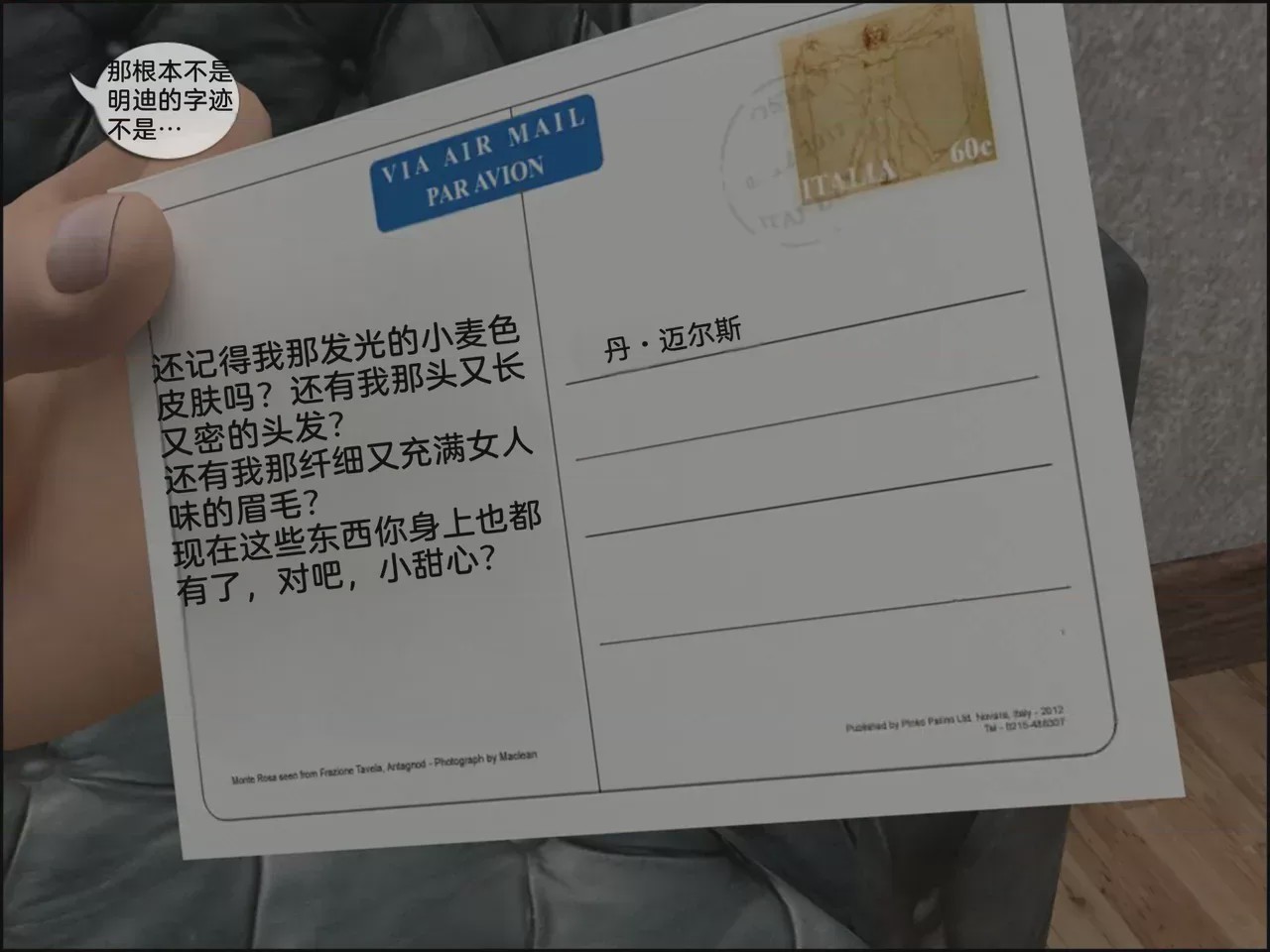 第1话，第 75 页